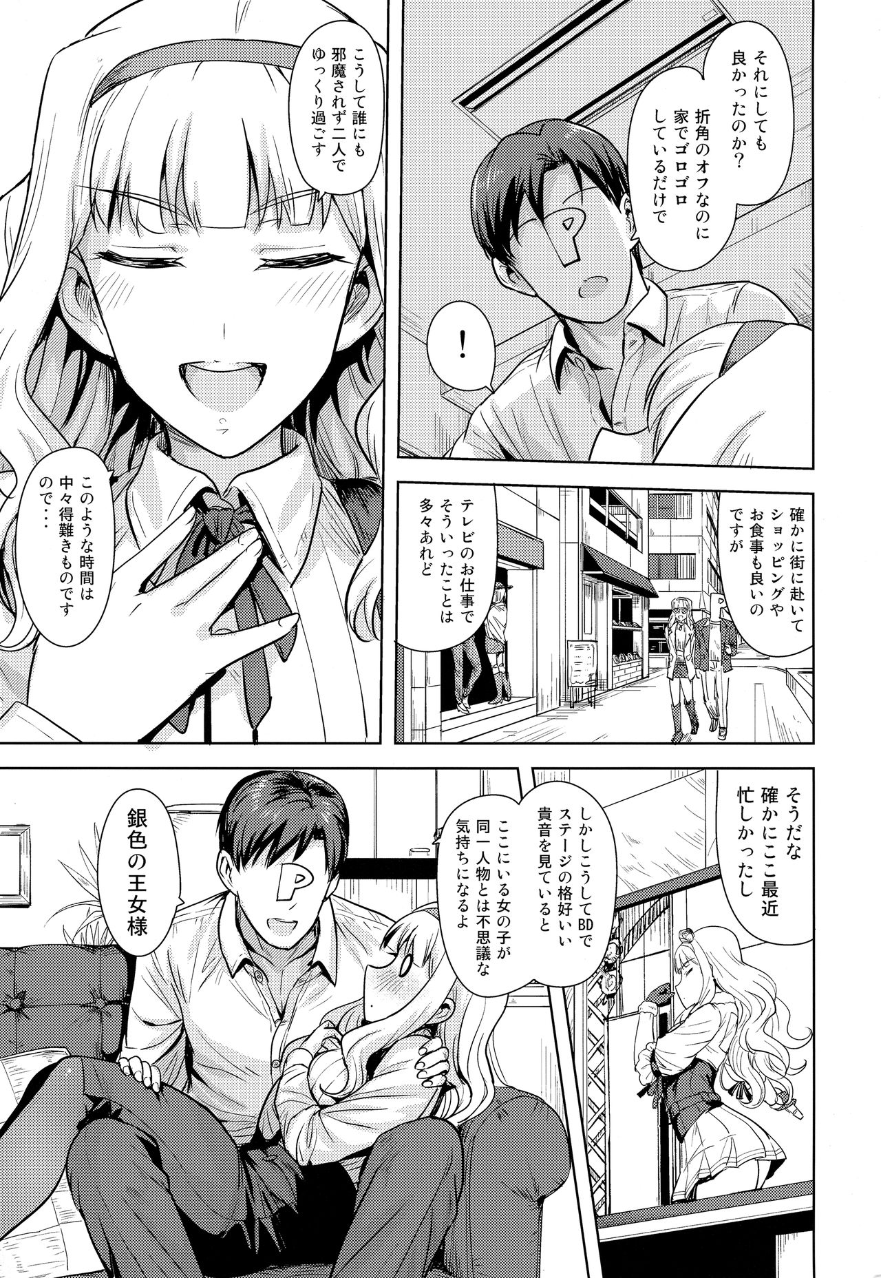 SWEET MOON 2 page 4 full