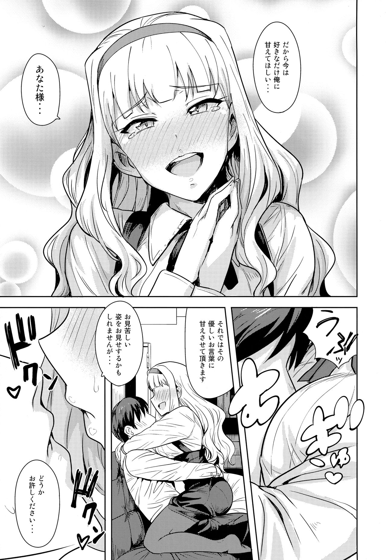 SWEET MOON 2 page 6 full