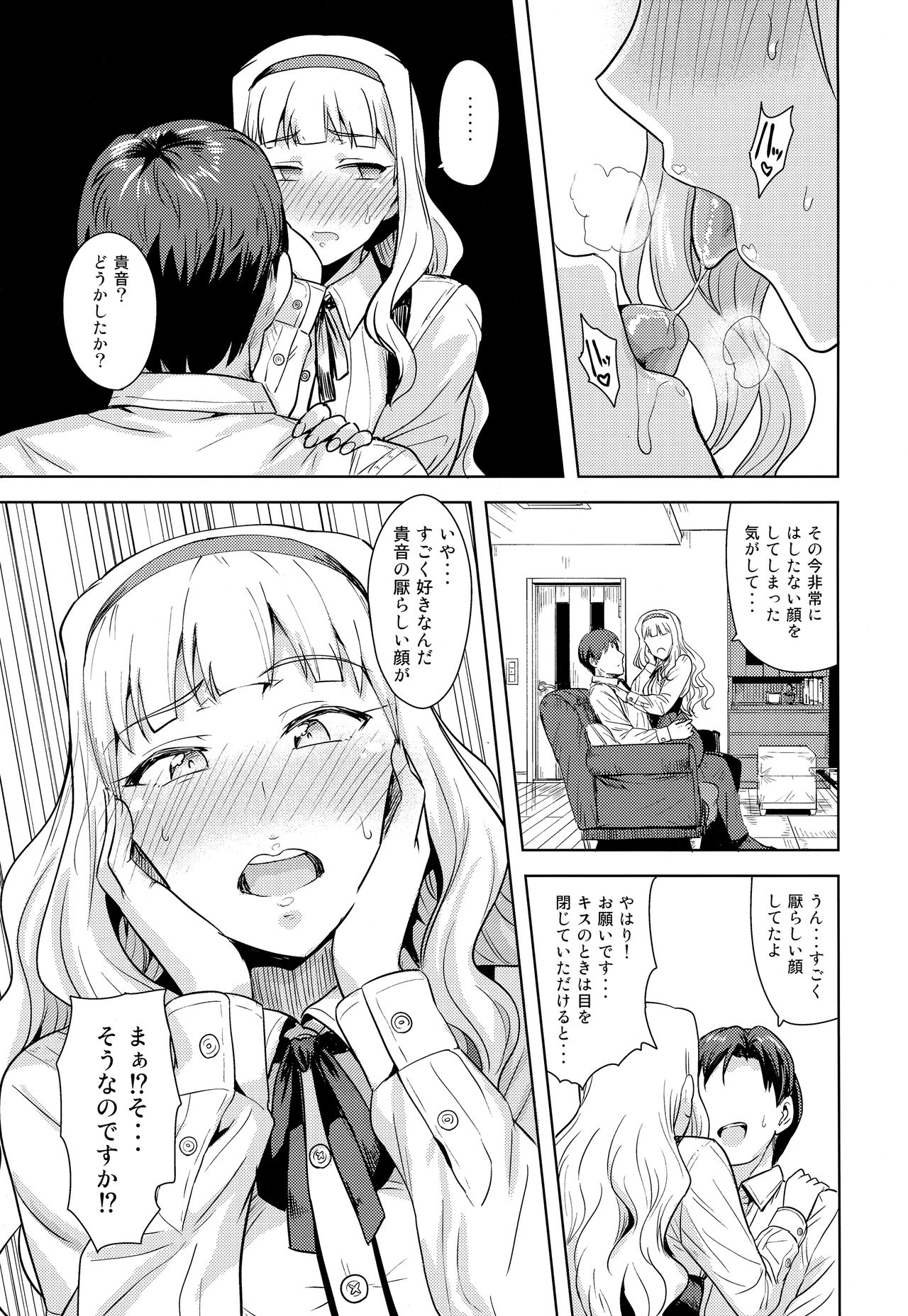 SWEET MOON 2 page 8 full