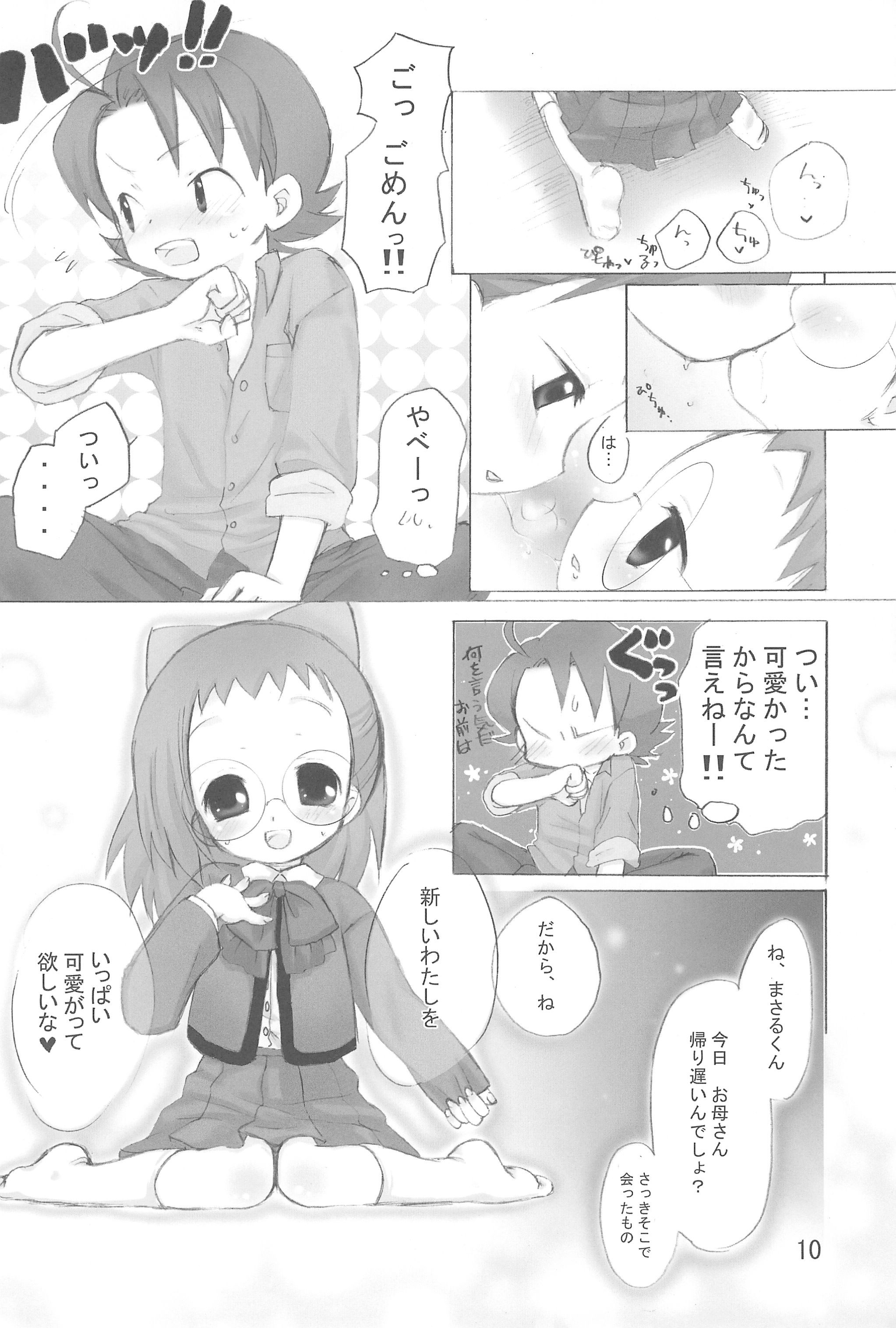 Hajimete, Shimasho page 10 full