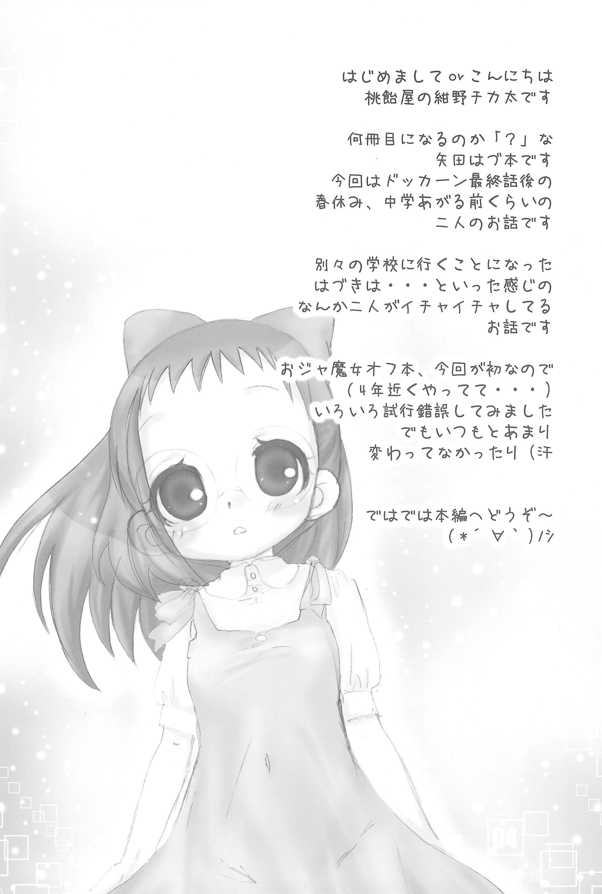 Hajimete, Shimasho page 4 full