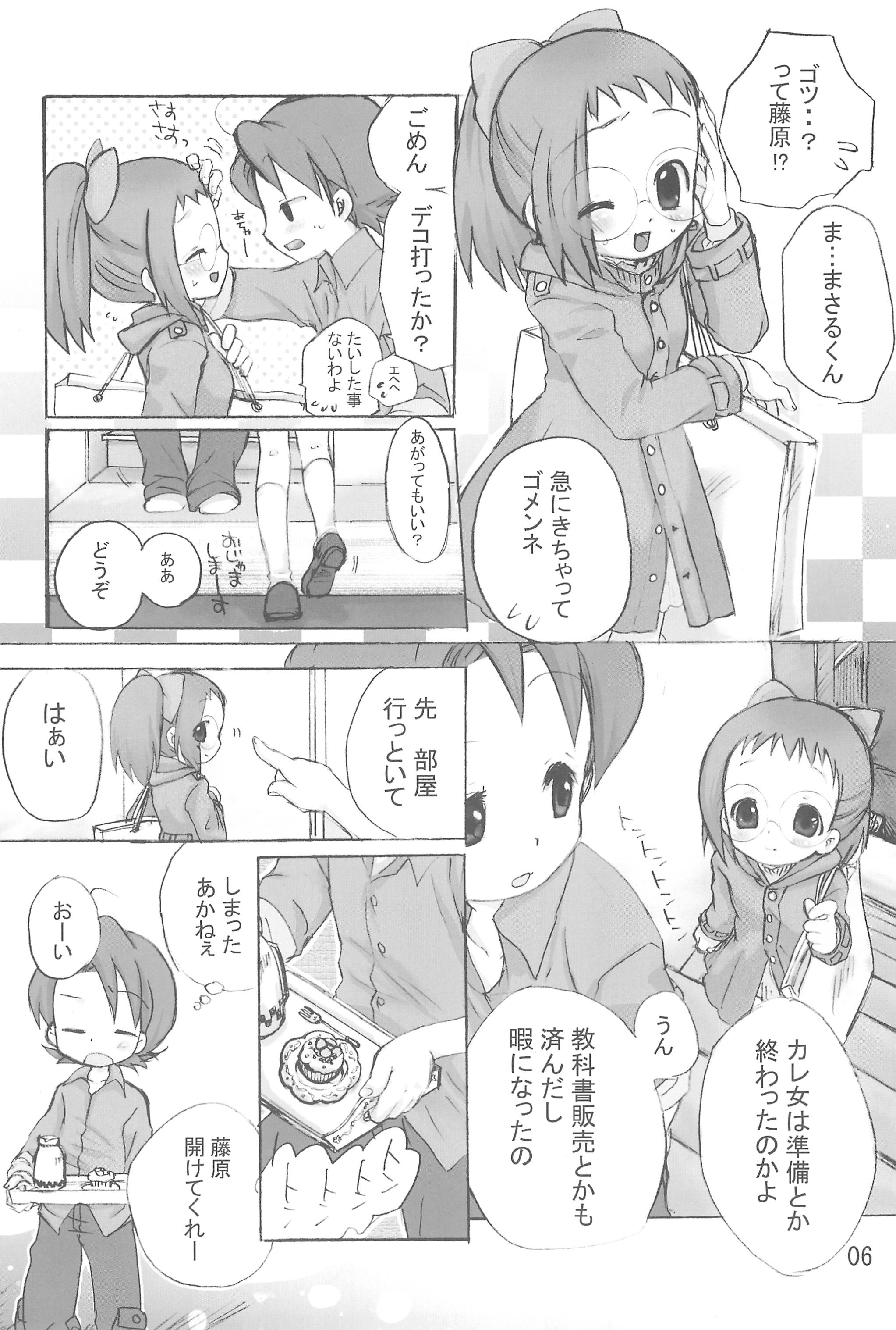 Hajimete, Shimasho page 6 full
