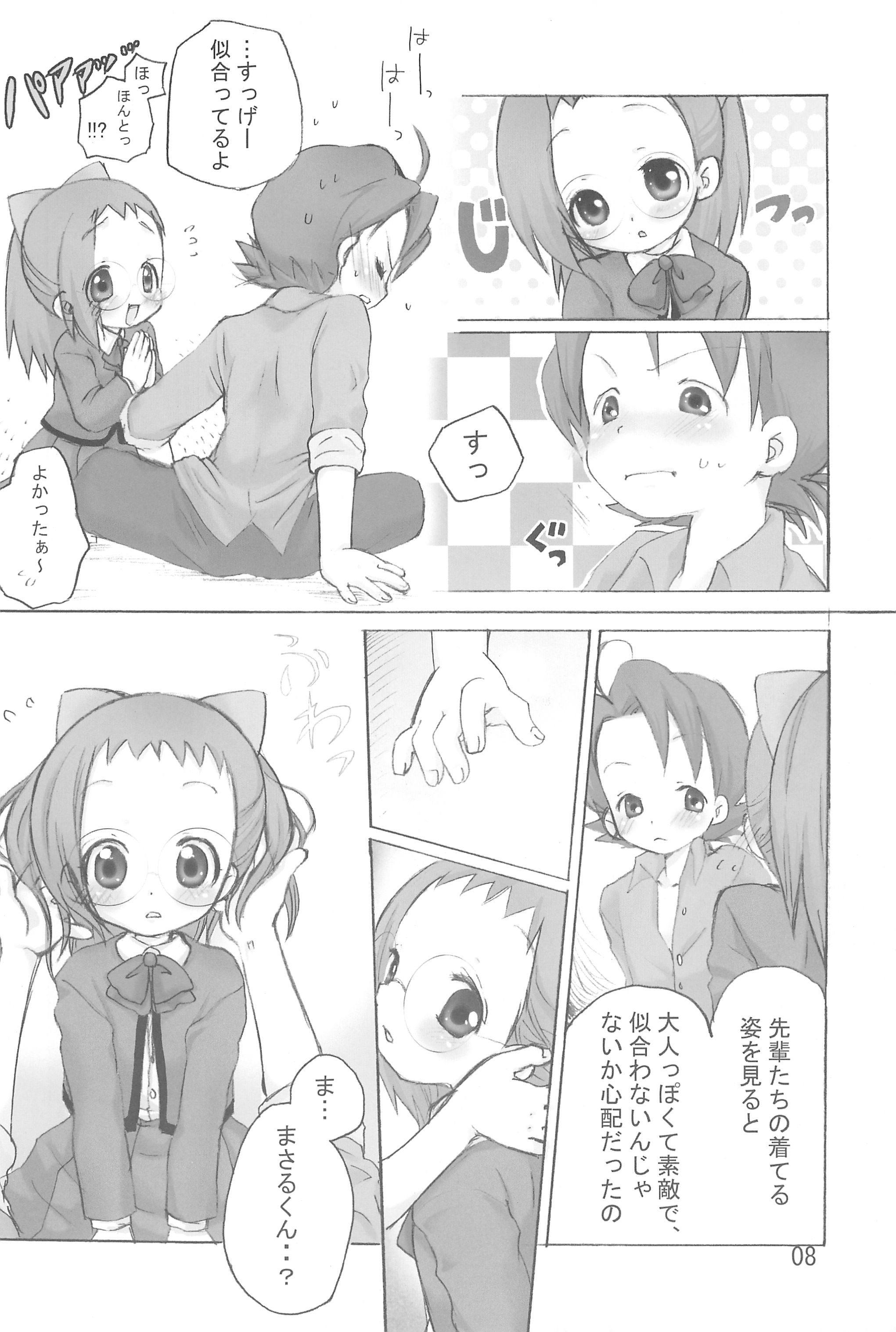 Hajimete, Shimasho page 8 full