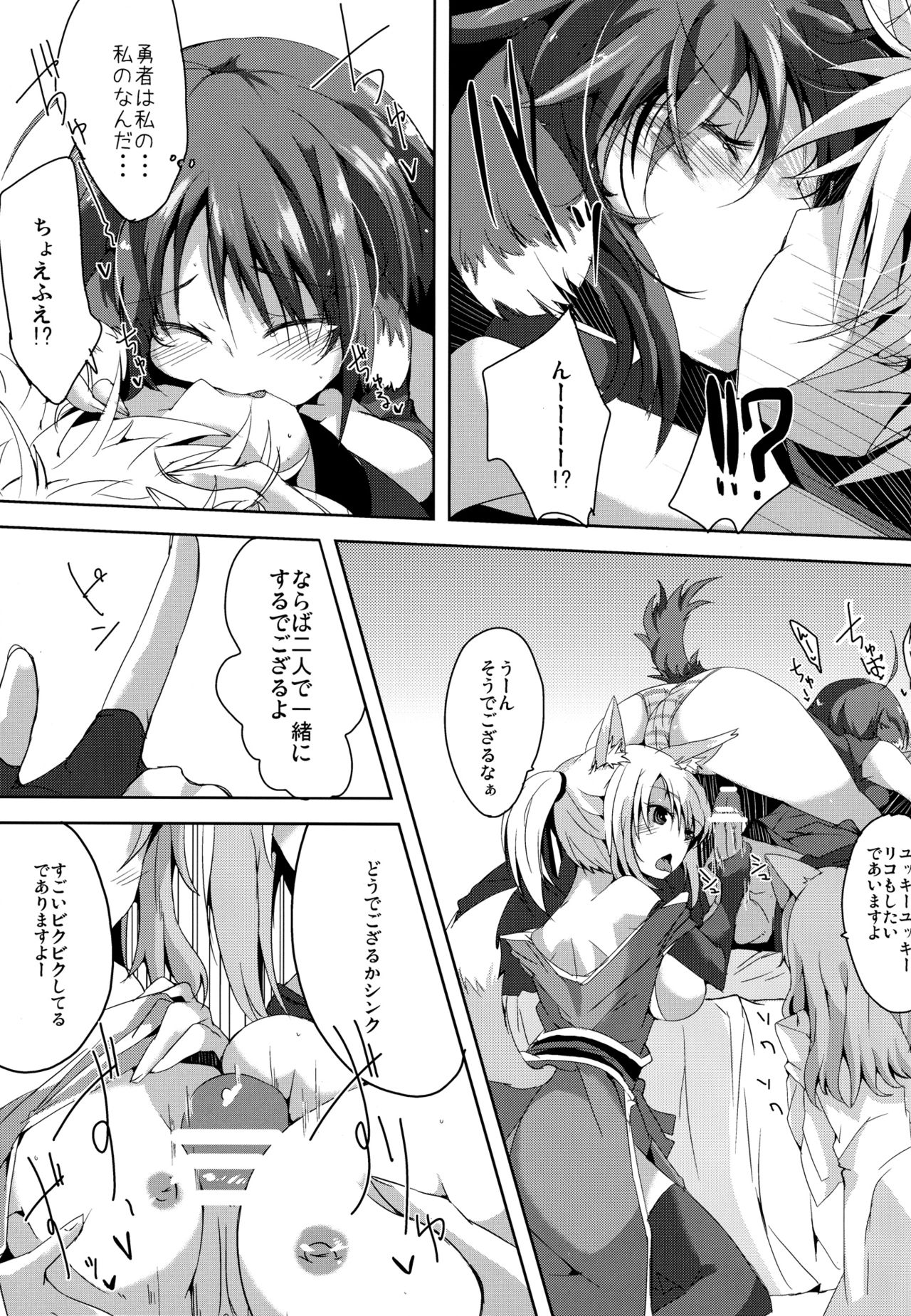 Eclair Days' page 11 full