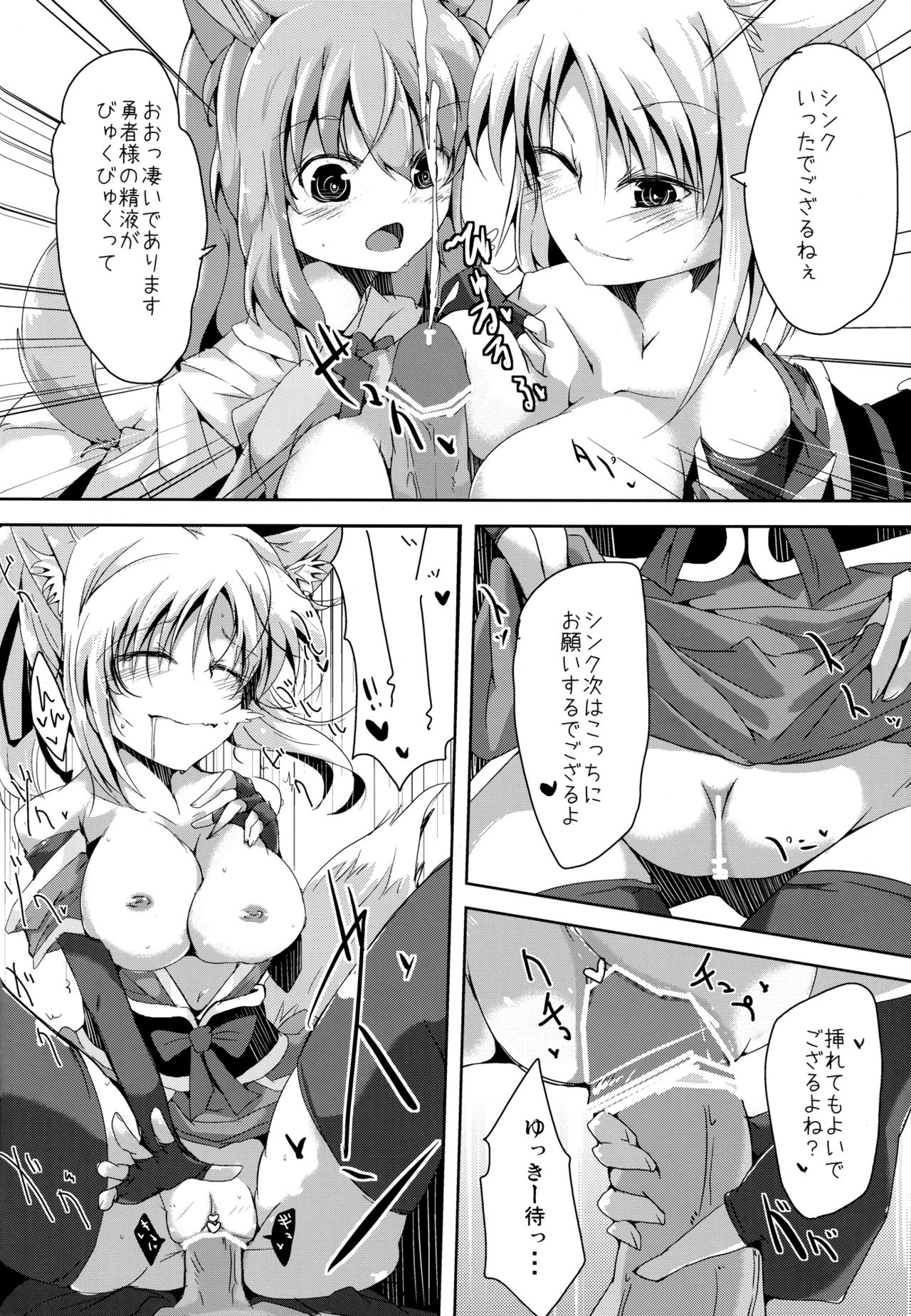 Eclair Days' page 12 full