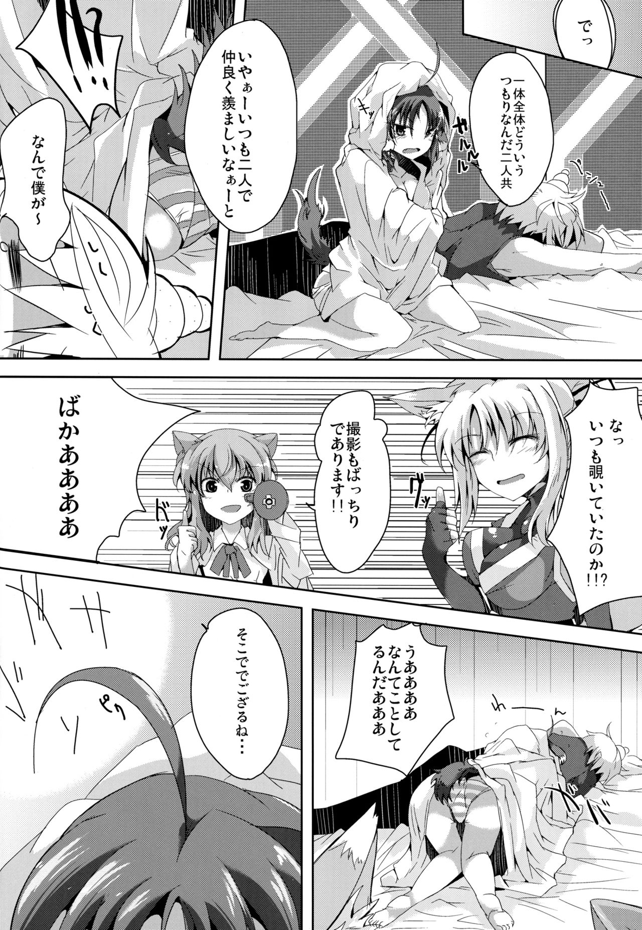 Eclair Days' page 8 full