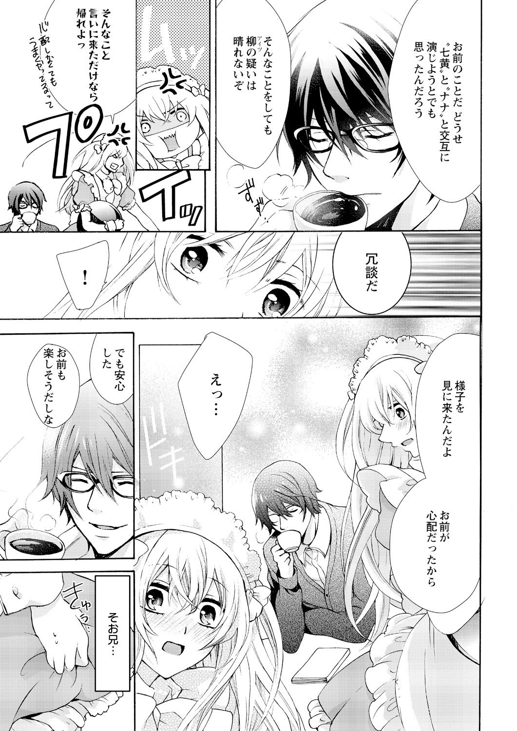 Nyota Ecchi. ~Ore, Onna no Karada de Gikei ni Zuppori Hamattemasu~ 7 page 11 full