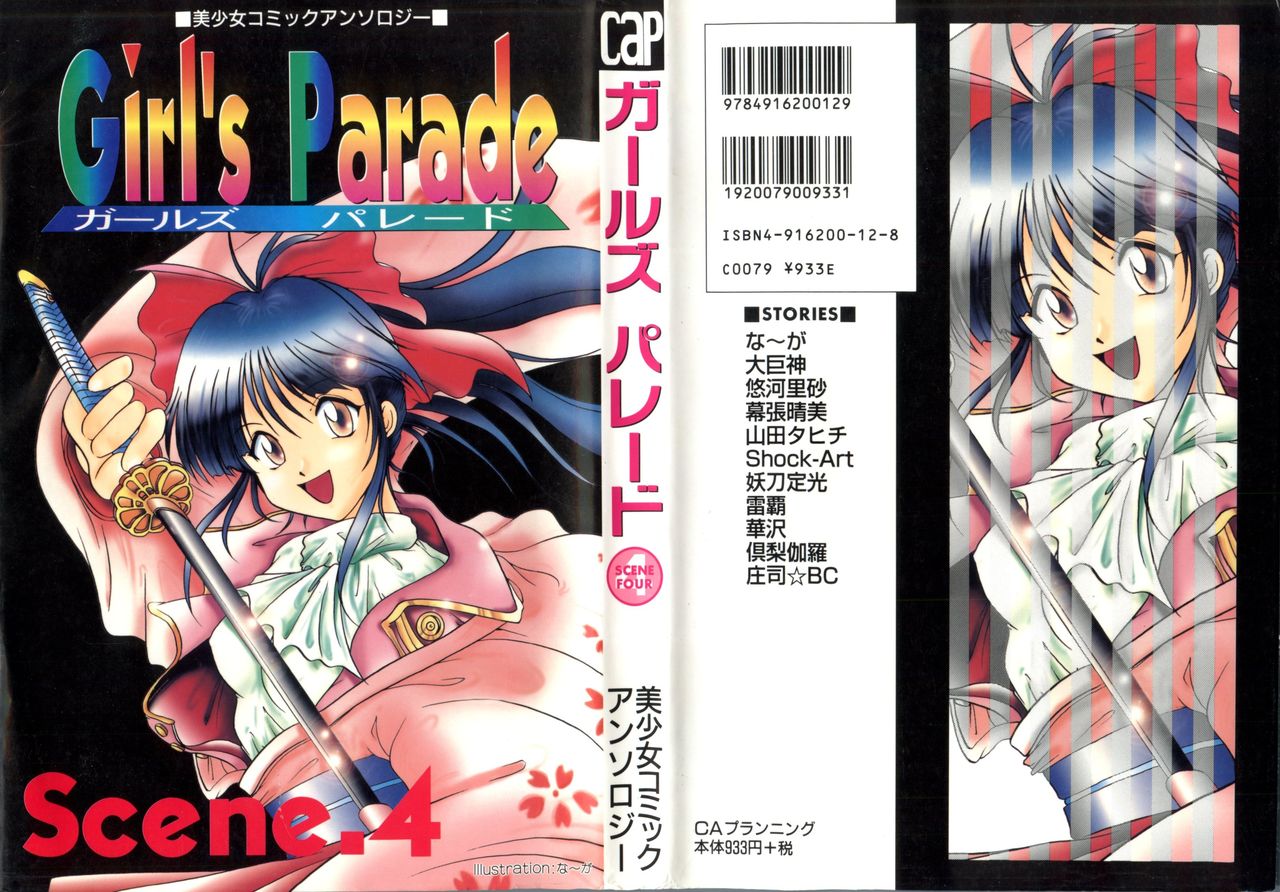 Girl's Parade Scene 4 page 1 full