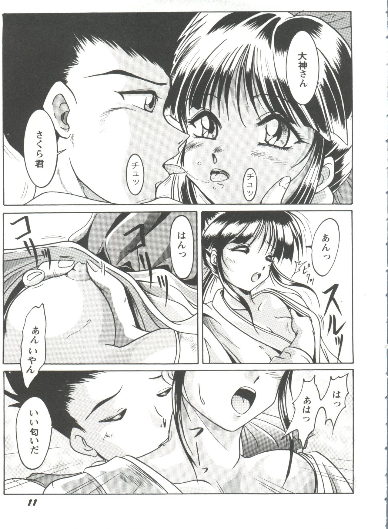 Girl's Parade Scene 4 page 12 full