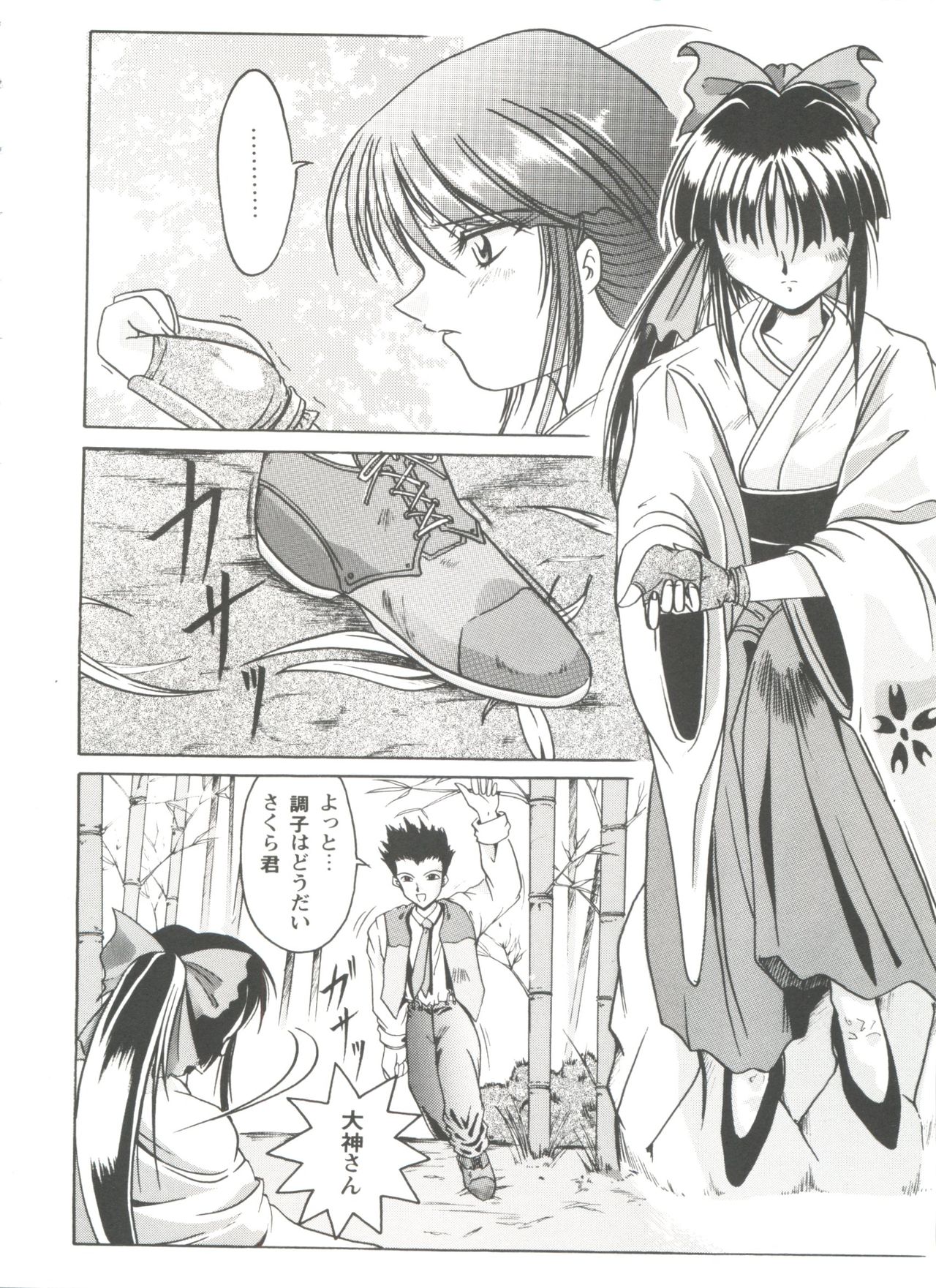 Girl's Parade Scene 4 page 7 full