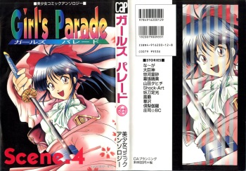 [Anthology] Girl's Parade Scene 4 (Various) cover
