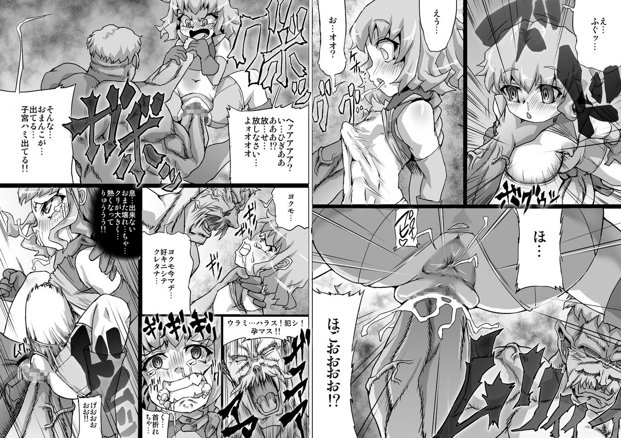 ABISMAL BRAVE 3 ~Ura Setsu no Kangoku Oujo~ page 11 full