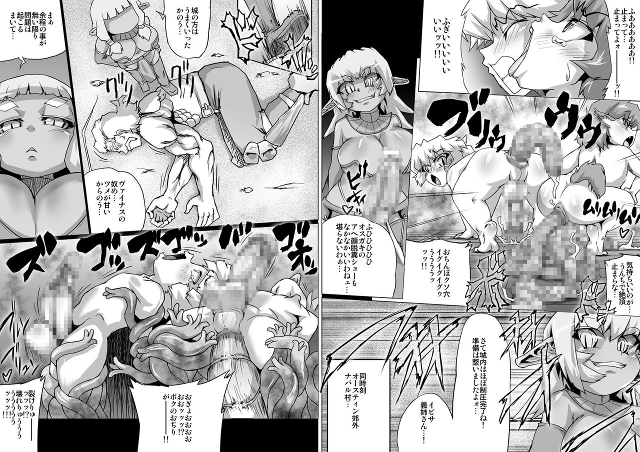 ABISMAL BRAVE 3 ~Ura Setsu no Kangoku Oujo~ page 2 full