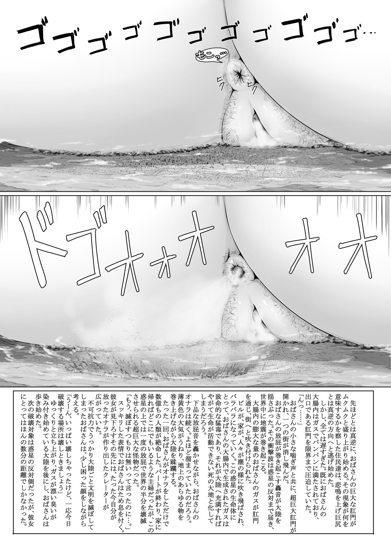 Chou Kyodai Obasan Jouriku page 11 full