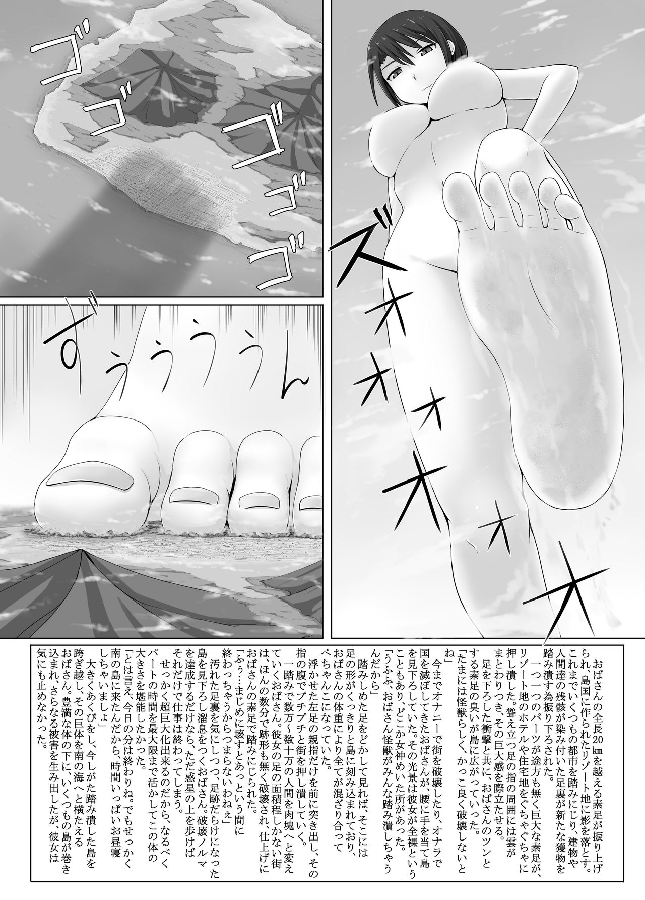 Chou Kyodai Obasan Jouriku page 12 full