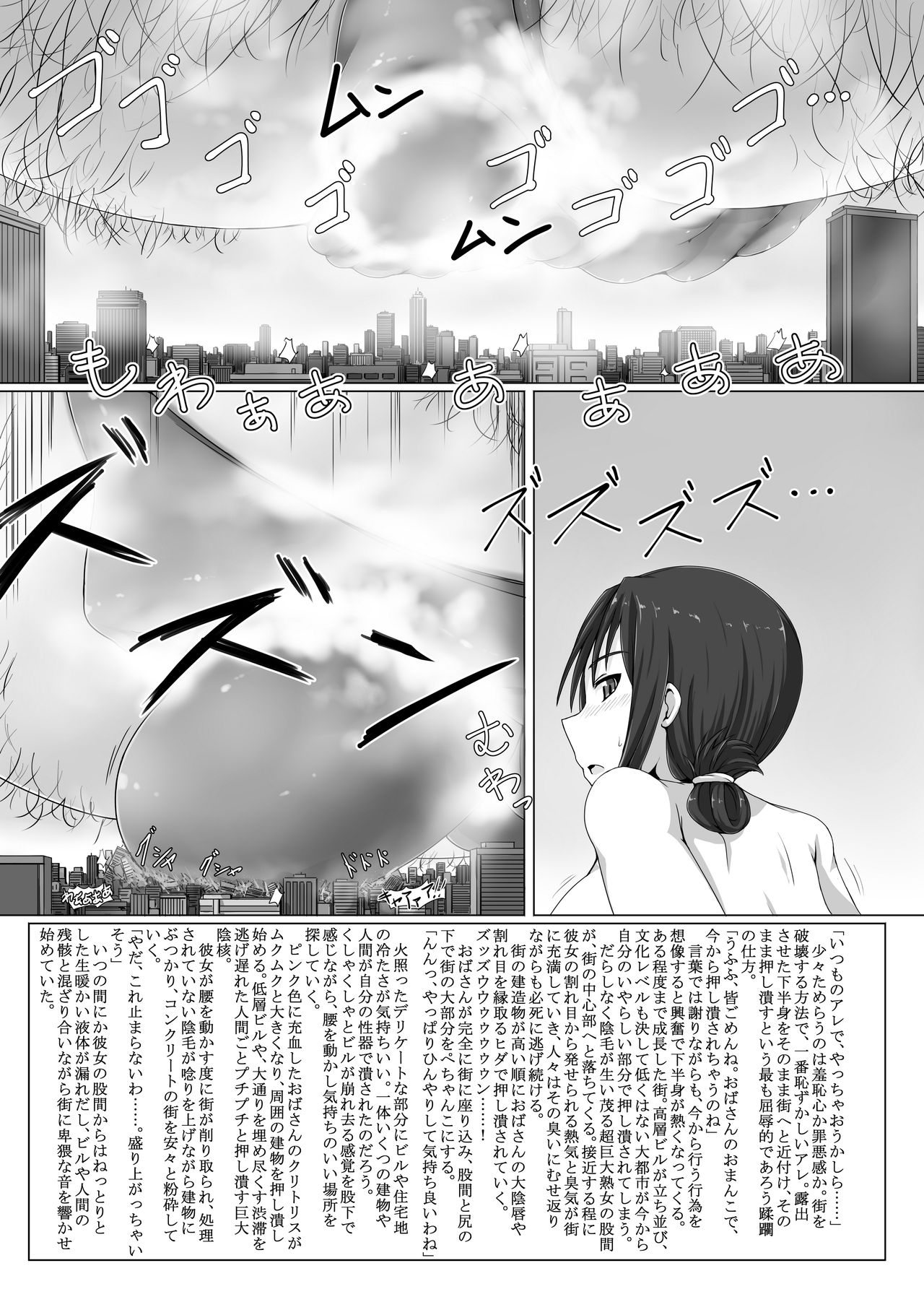 Chou Kyodai Obasan Jouriku page 7 full