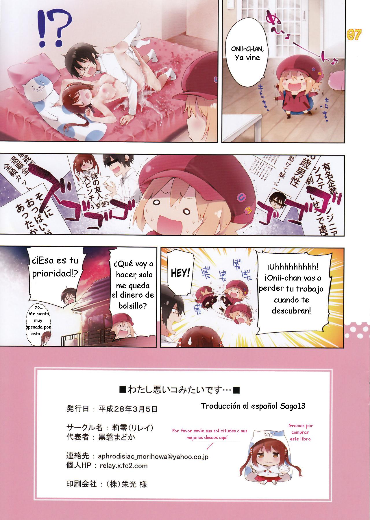 Watashi warui ko mitaidesu… | I'm a Bad Girl... page 8 full
