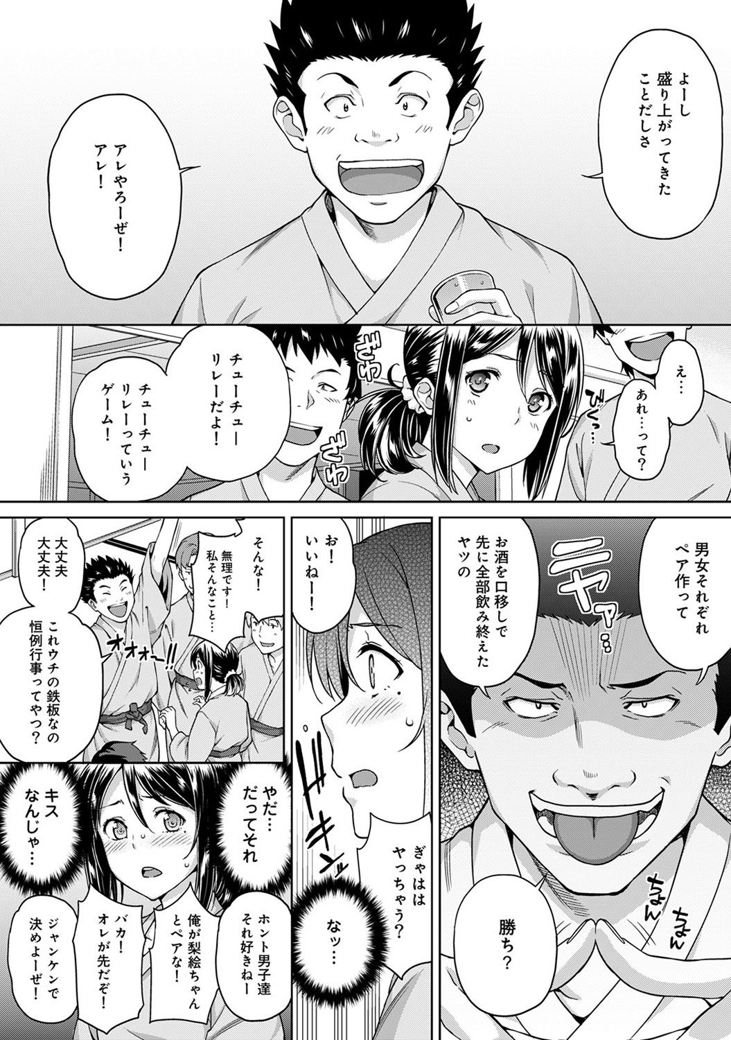 COMIC Ananga Ranga Vol. 17 page 10 full