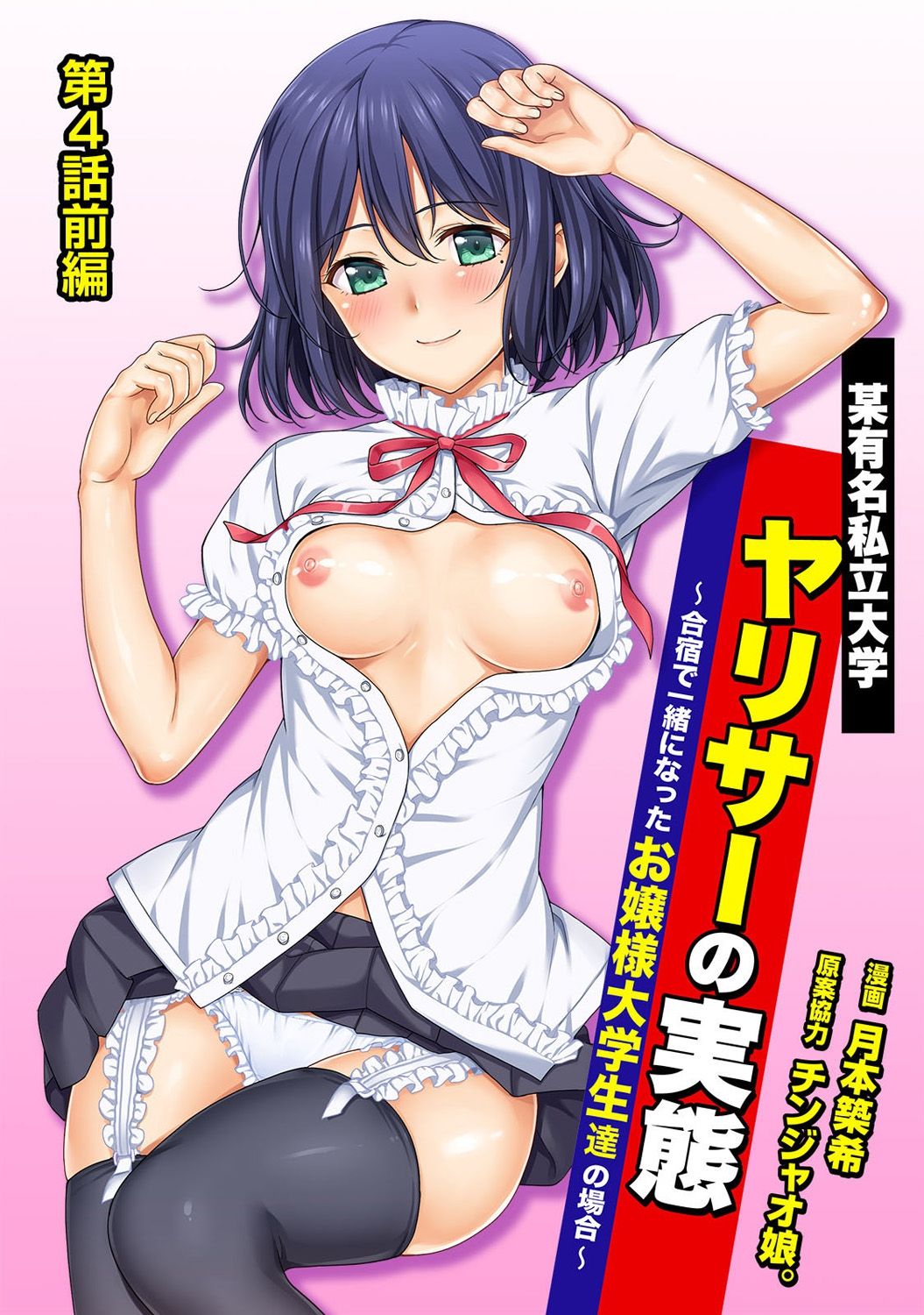 COMIC Ananga Ranga Vol. 17 page 4 full