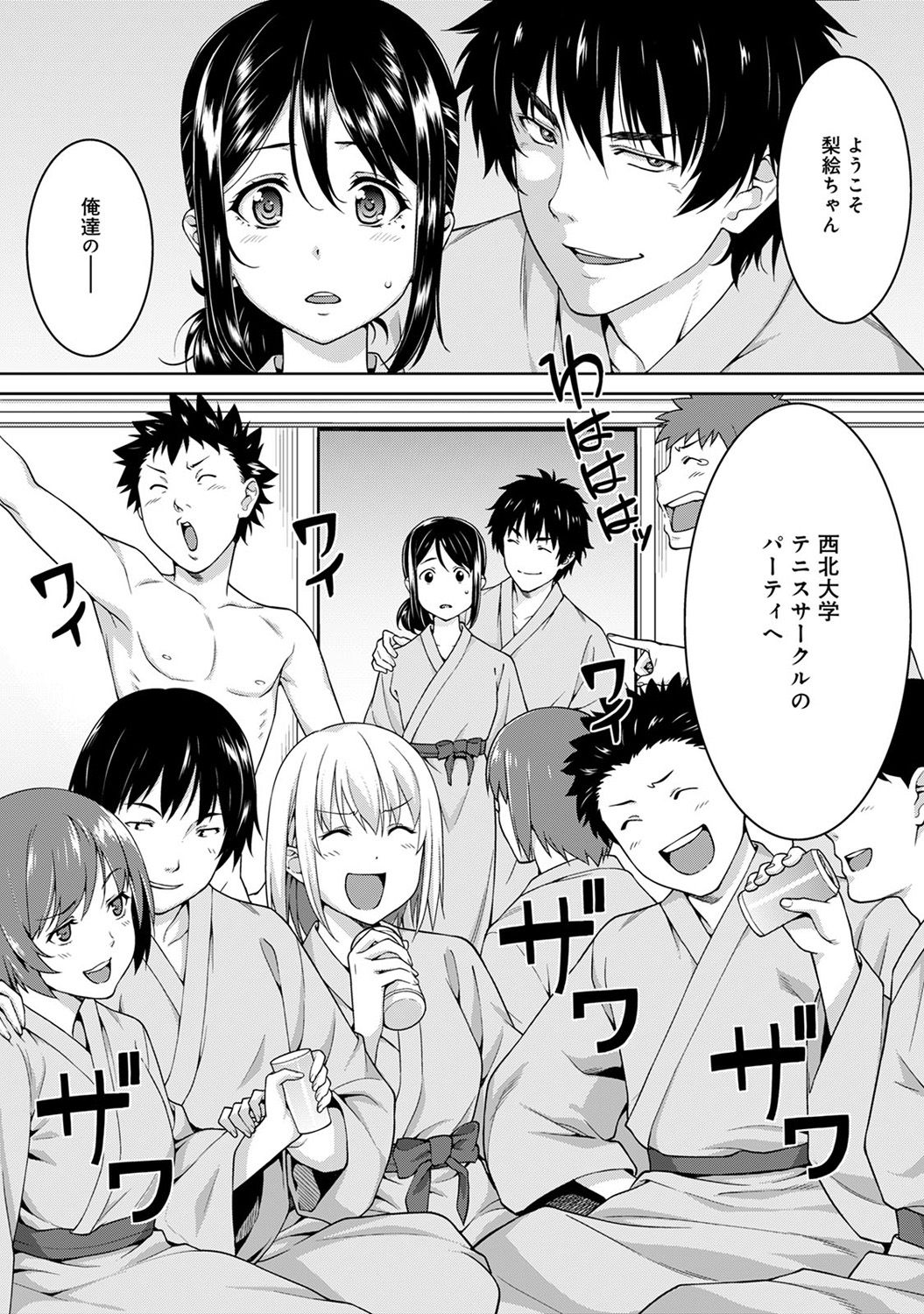 COMIC Ananga Ranga Vol. 17 page 5 full