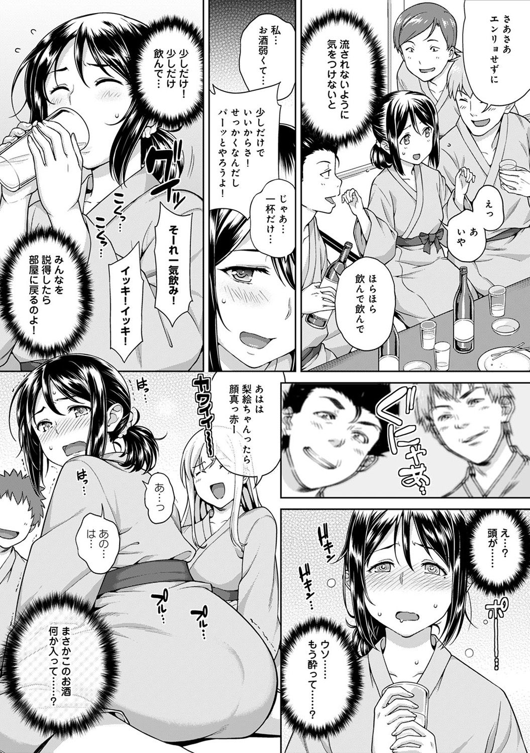 COMIC Ananga Ranga Vol. 17 page 9 full