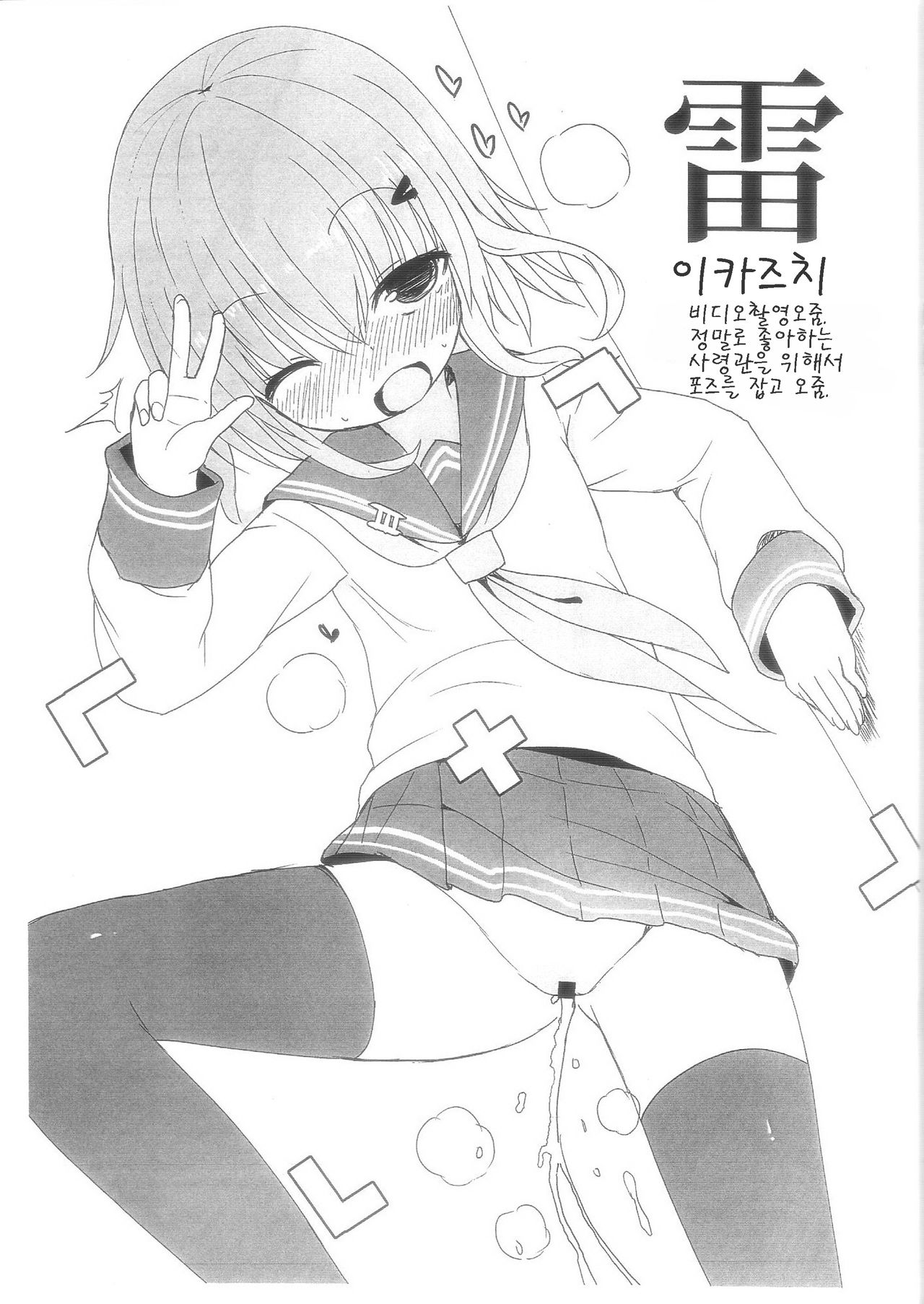 Dairoku Kuchikutai no Oshikko ga Nomitainda page 5 full