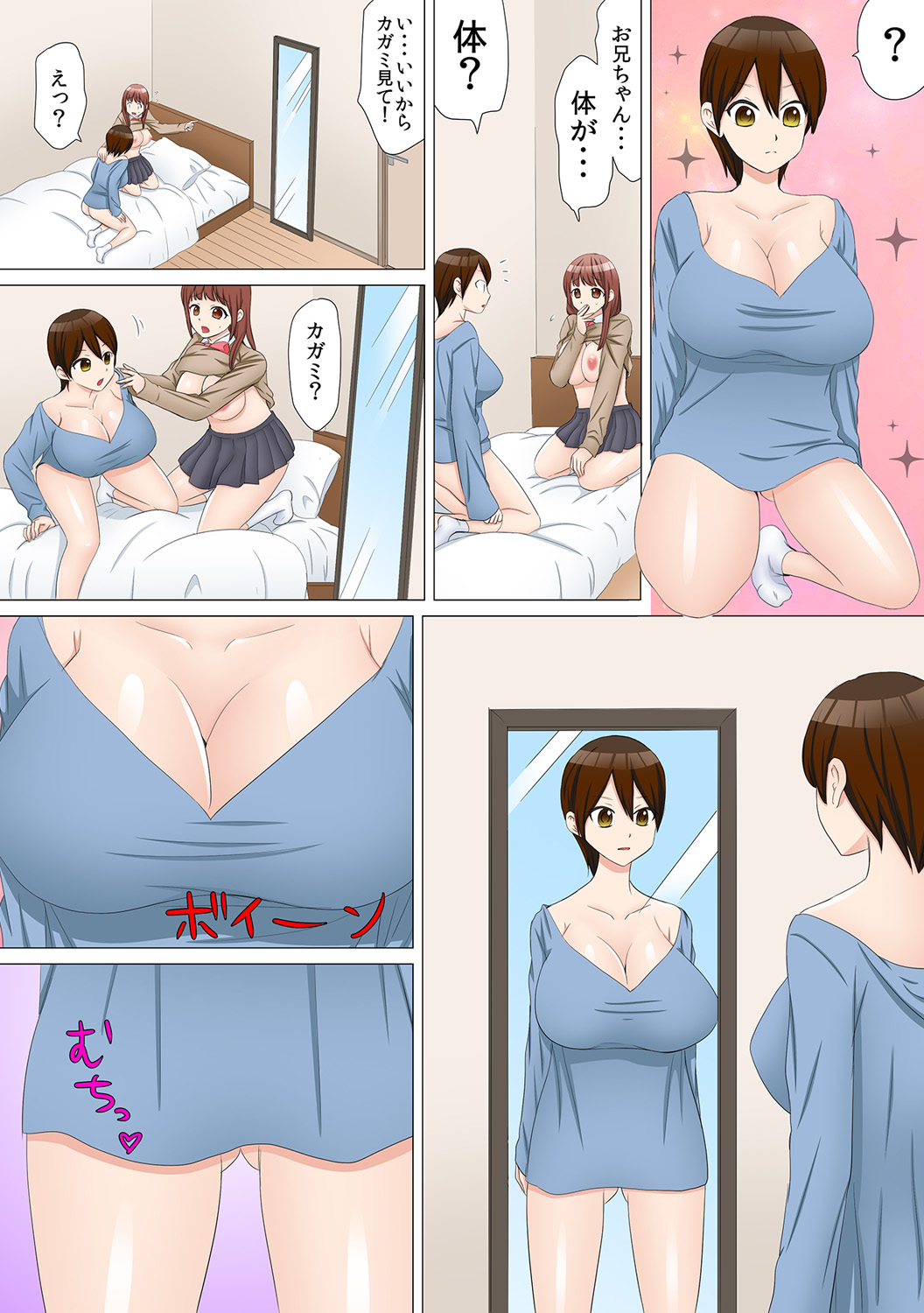 Nyotaika Shitara "Kaikan 10-bai!!" toka Arienai ~Imouto Kareshi ni Hamerare Shisshin!?~ 1 page 11 full