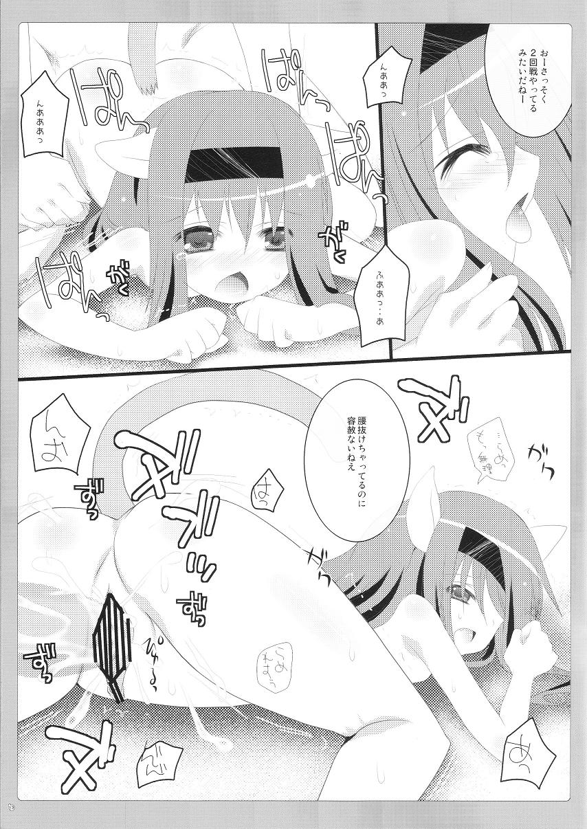 Chiccha na Neko Pai 2 page 12 full