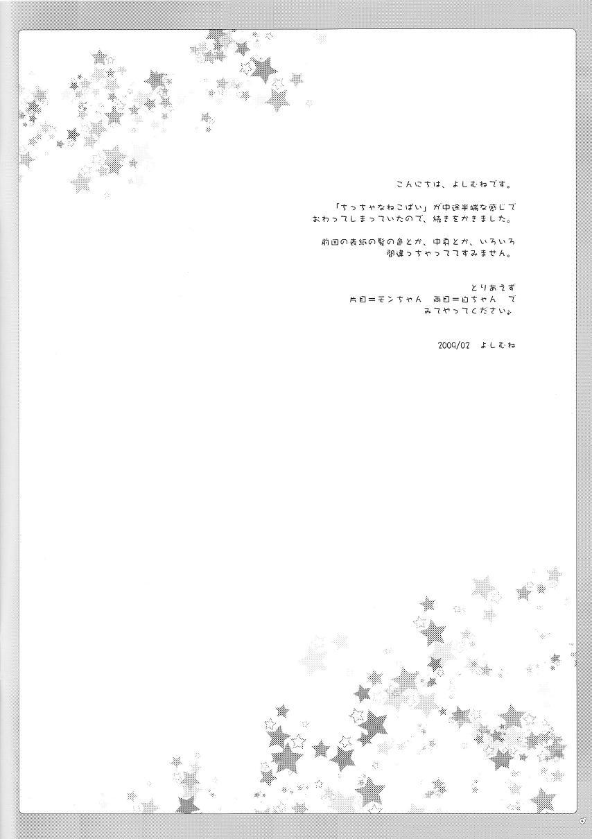 Chiccha na Neko Pai 2 page 3 full
