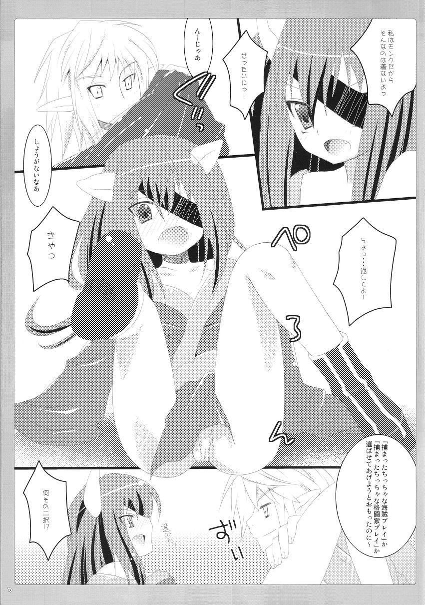 Chiccha na Neko Pai 2 page 8 full