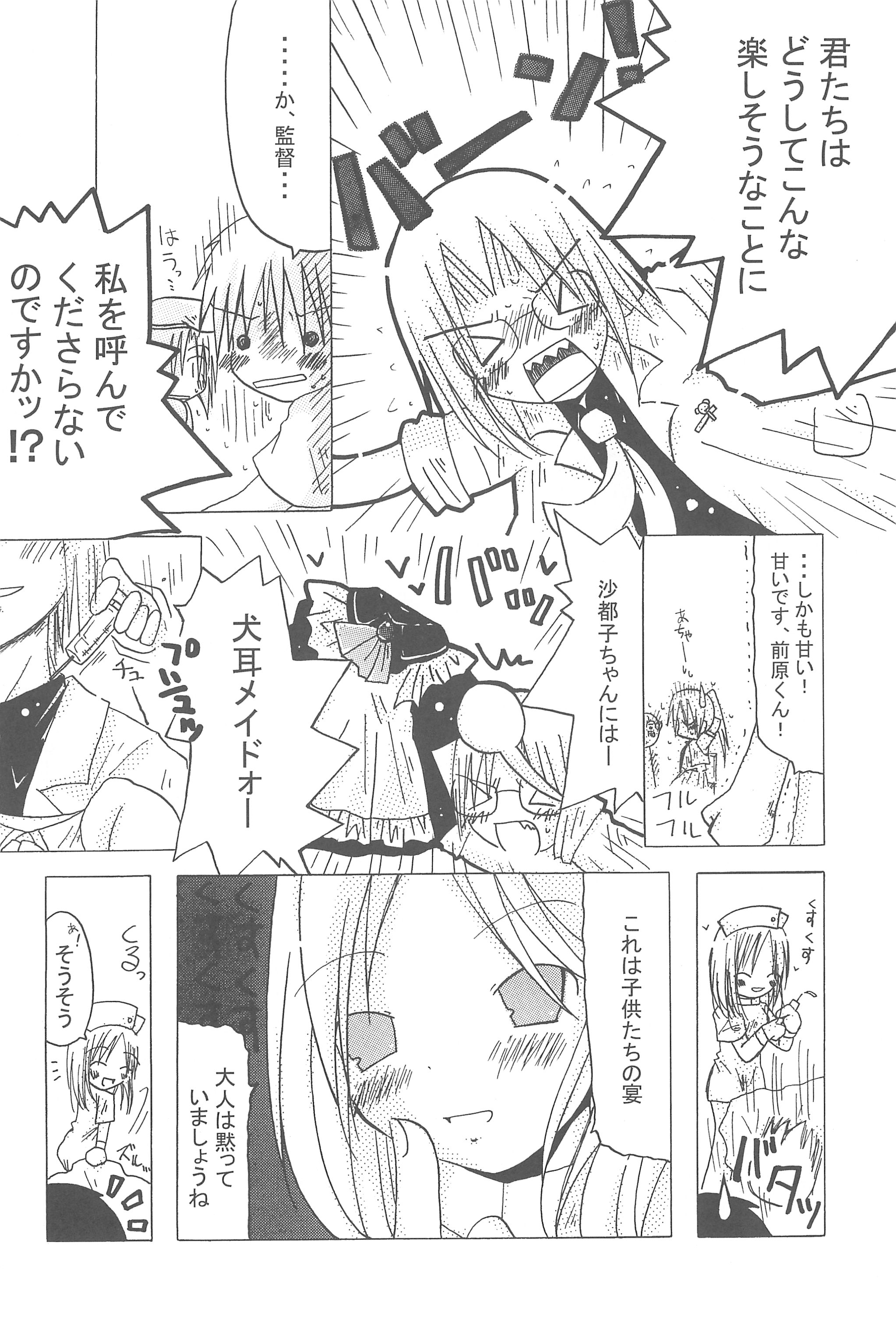 CHILDREN PARTY page 10 full