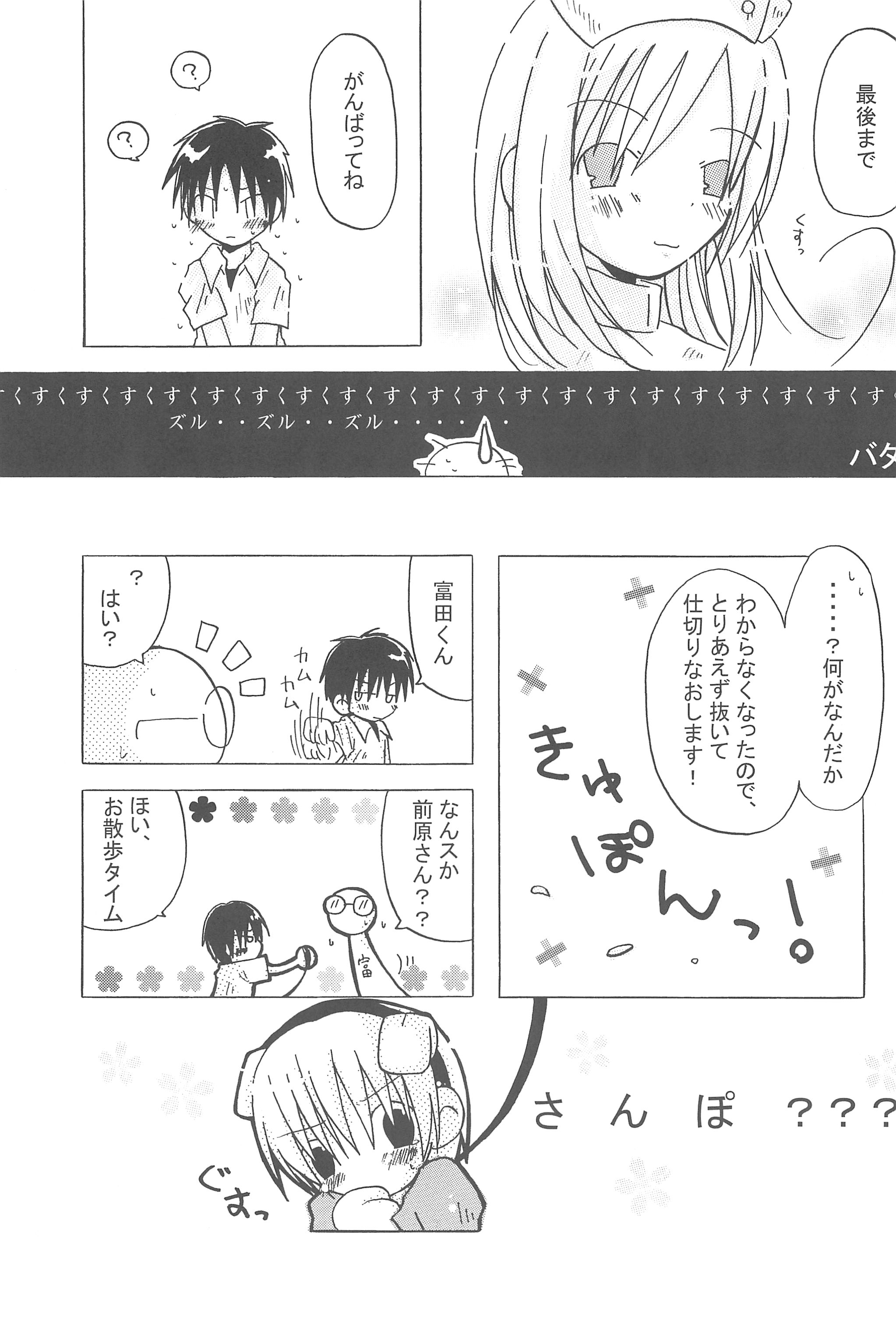 CHILDREN PARTY page 11 full