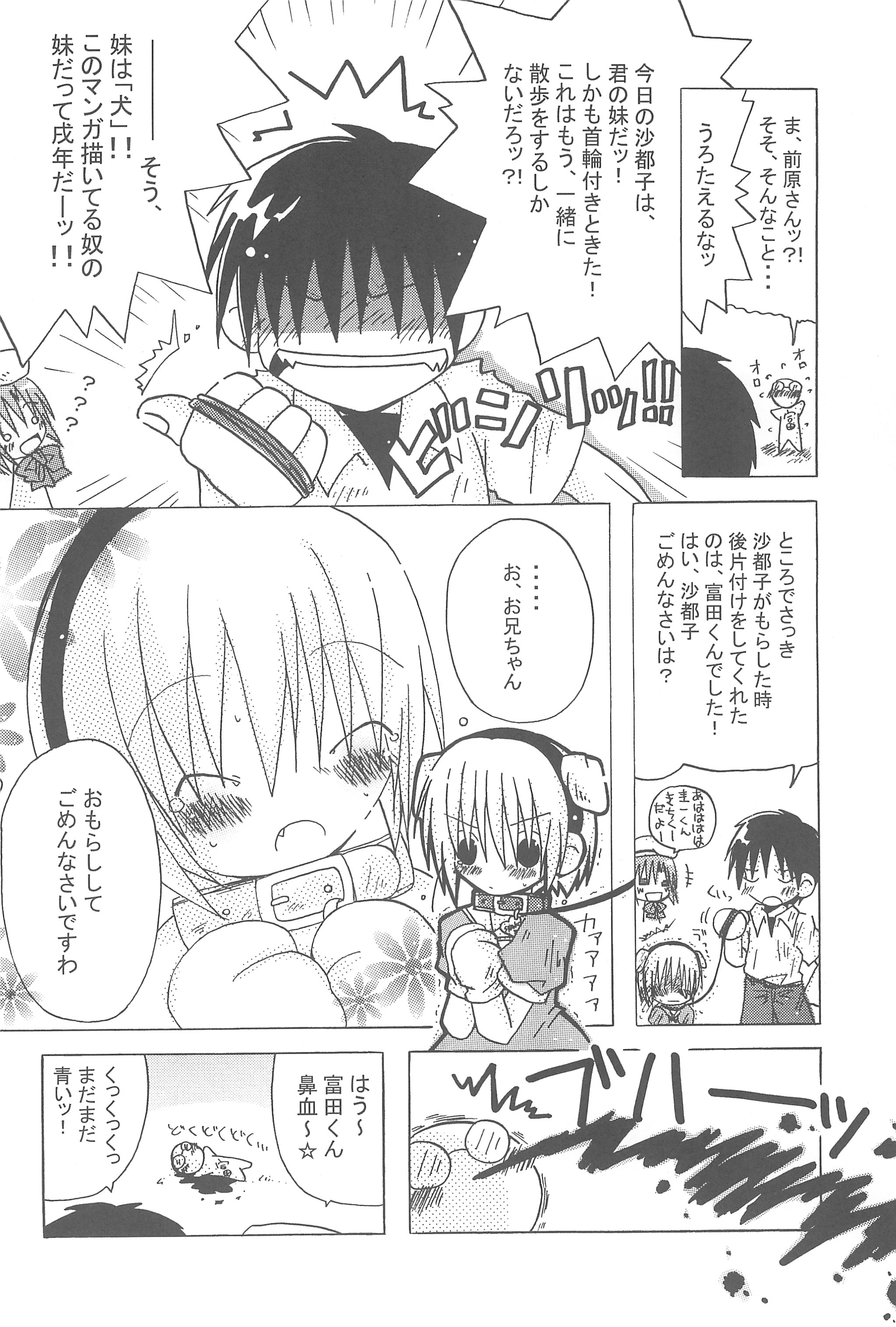 CHILDREN PARTY page 12 full