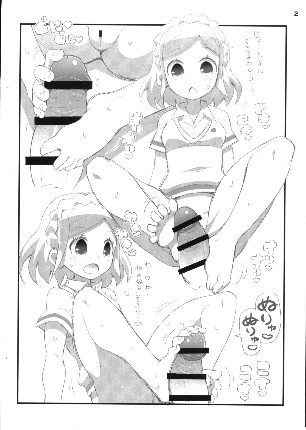 Suki Suki Fuwari-chan page 2 full