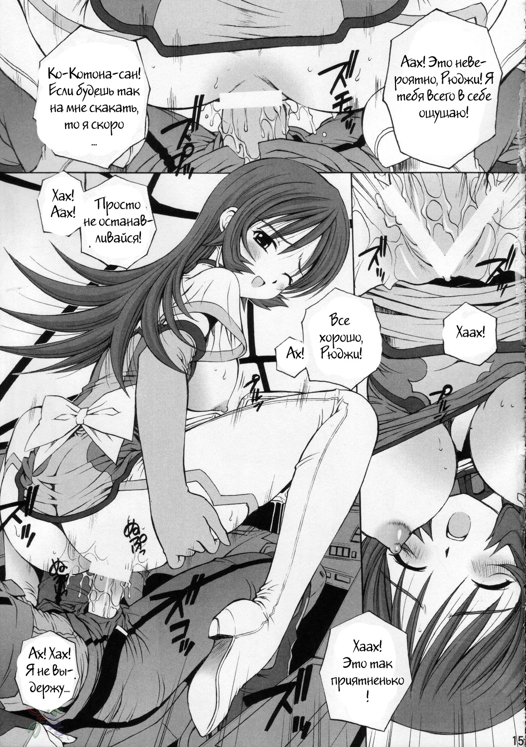 Kemonoteki Aijou Hyougen page 11 full