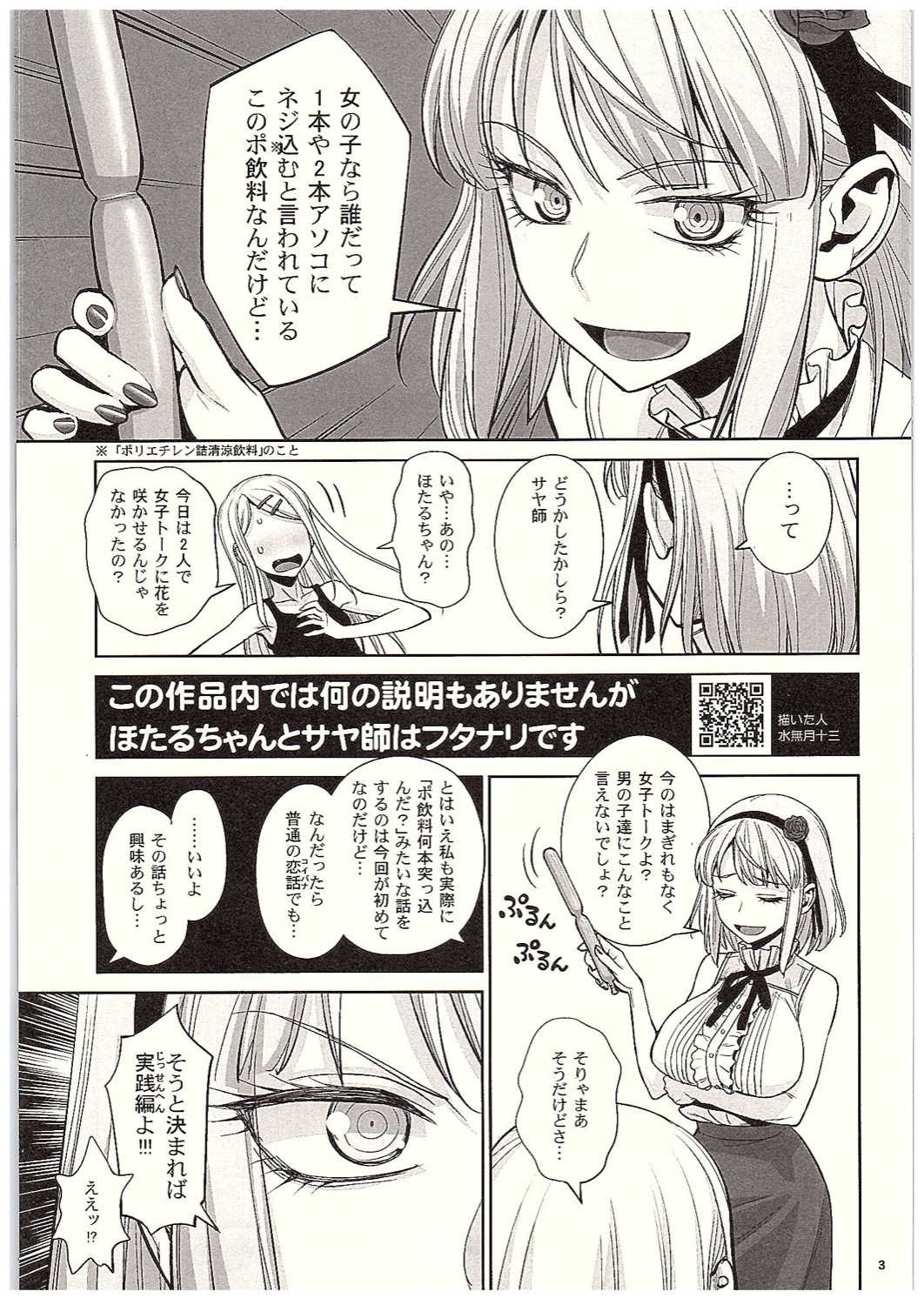 Ana Dekashi page 2 full