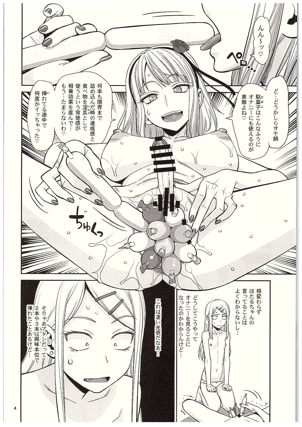 Ana Dekashi page 3 full