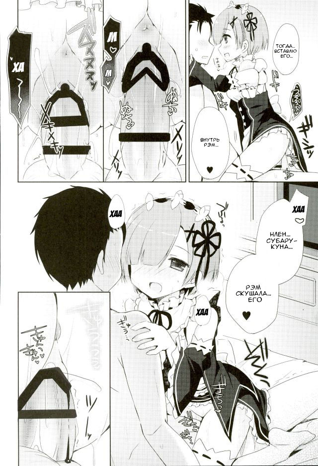 SUGAR & SPICE page 10 full