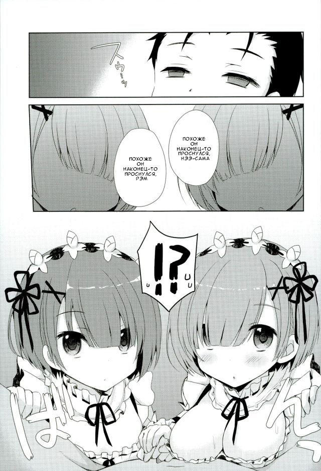 SUGAR & SPICE page 3 full