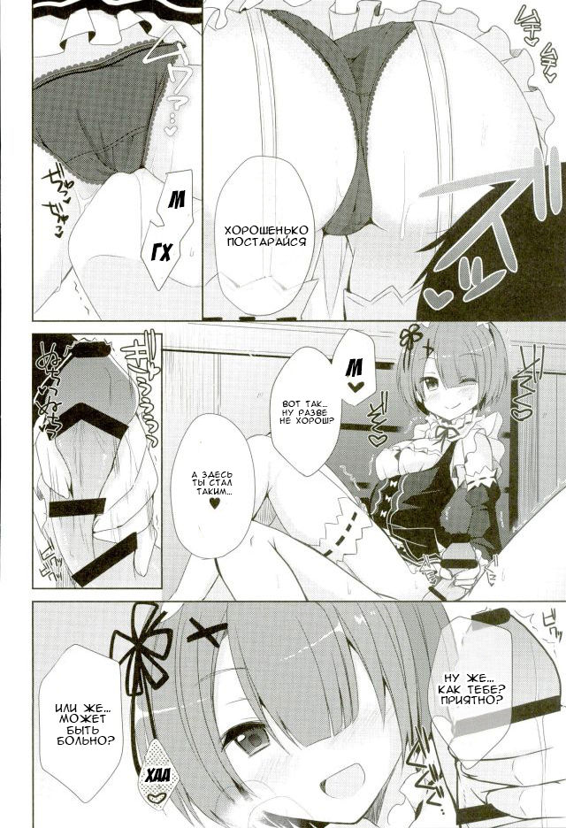 SUGAR & SPICE page 6 full