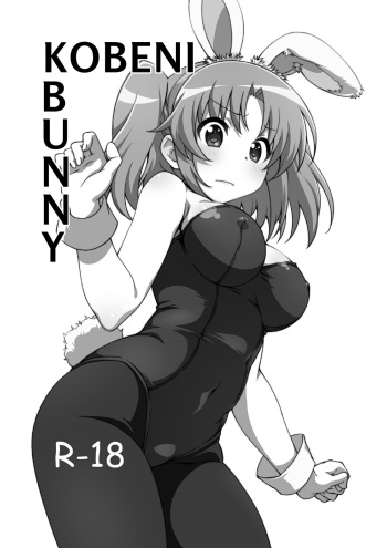 [Roppongi Shinjuu (Lewis)] Kobeni Bunny (Mikakunin de Shinkoukei) [English] [qwerty123qwerty] [Digital] cover