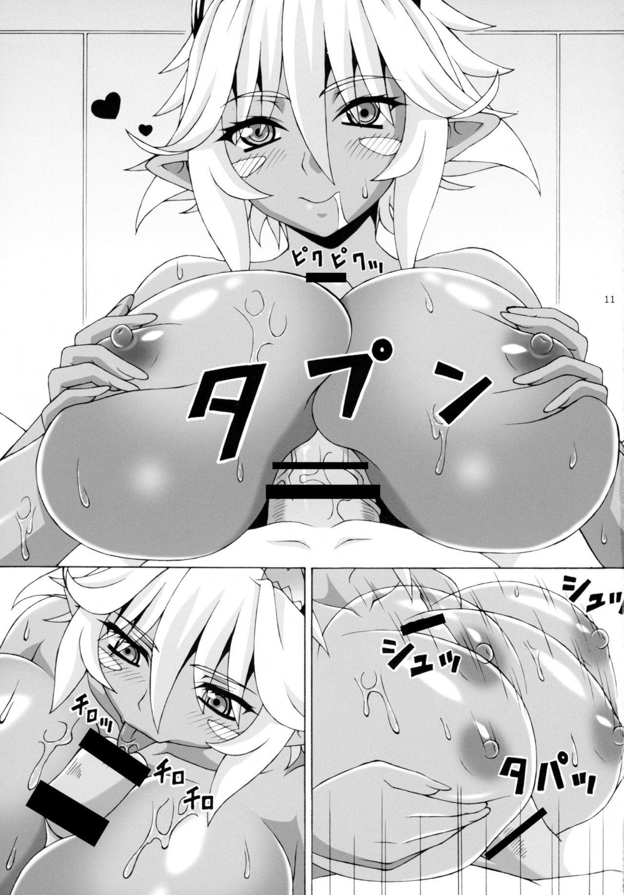 Z.O.I.P page 11 full