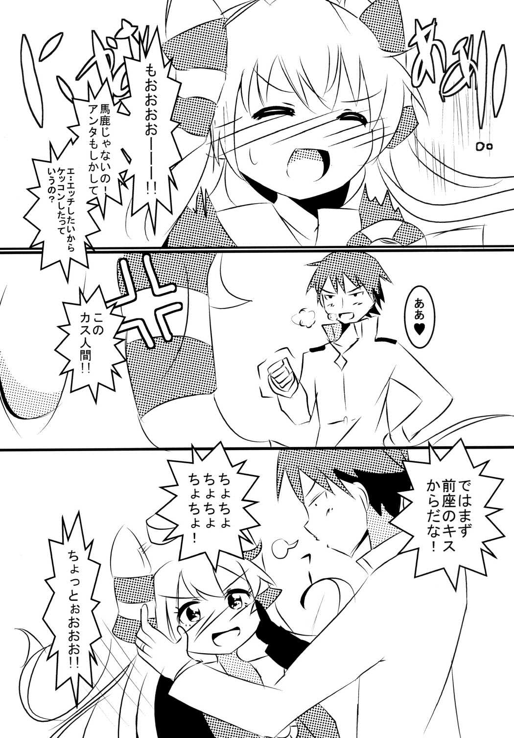 Topless o Nerae! Amatukaze page 4 full