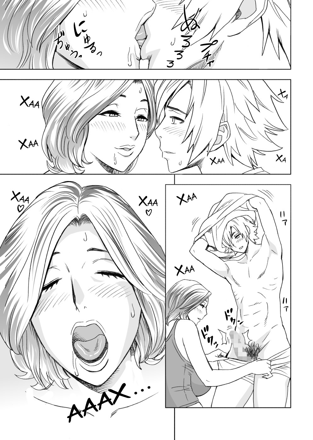 Kayoi Zumama | Визит матери page 10 full