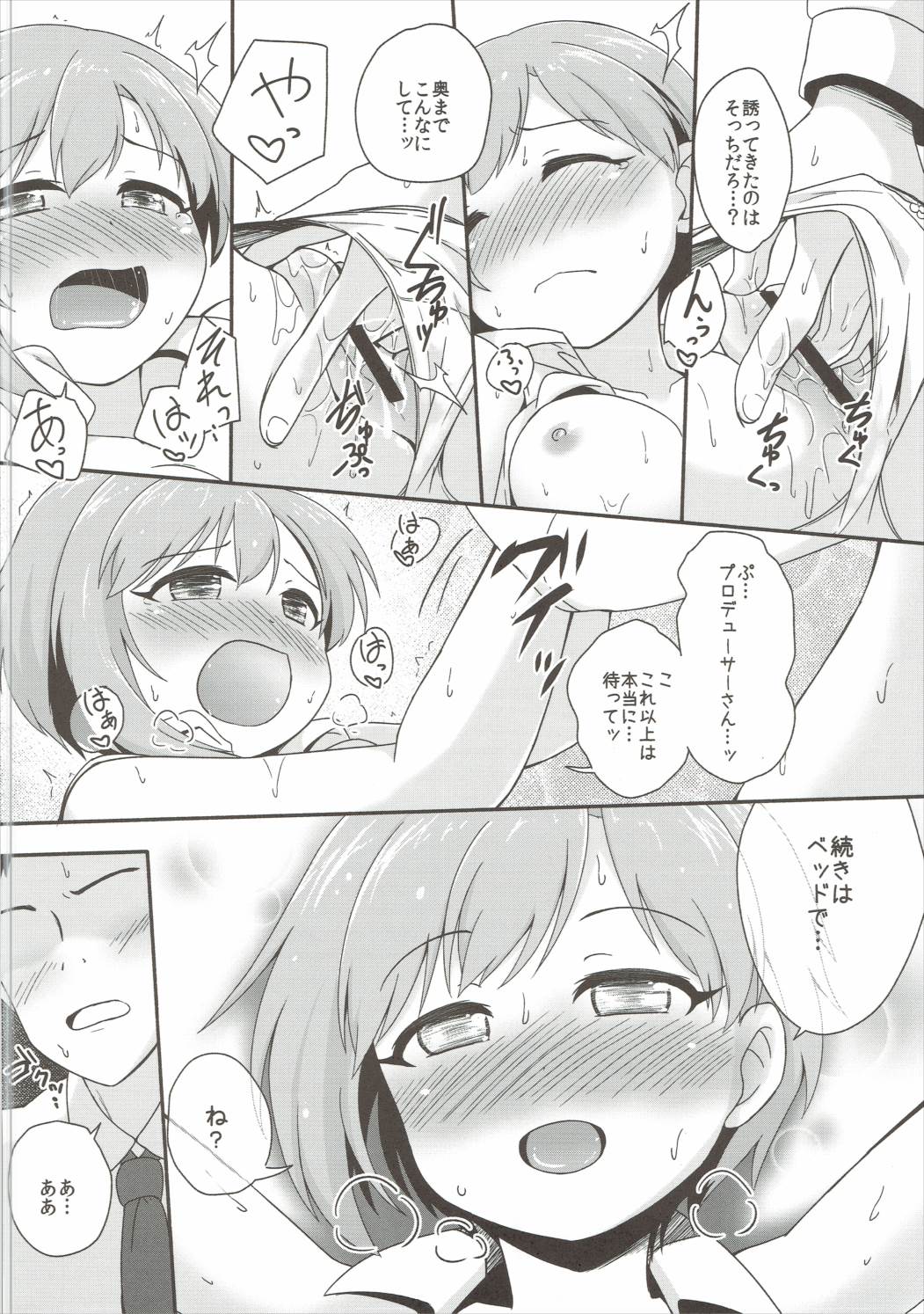 Hana no Kaori ni Yoishireru page 11 full