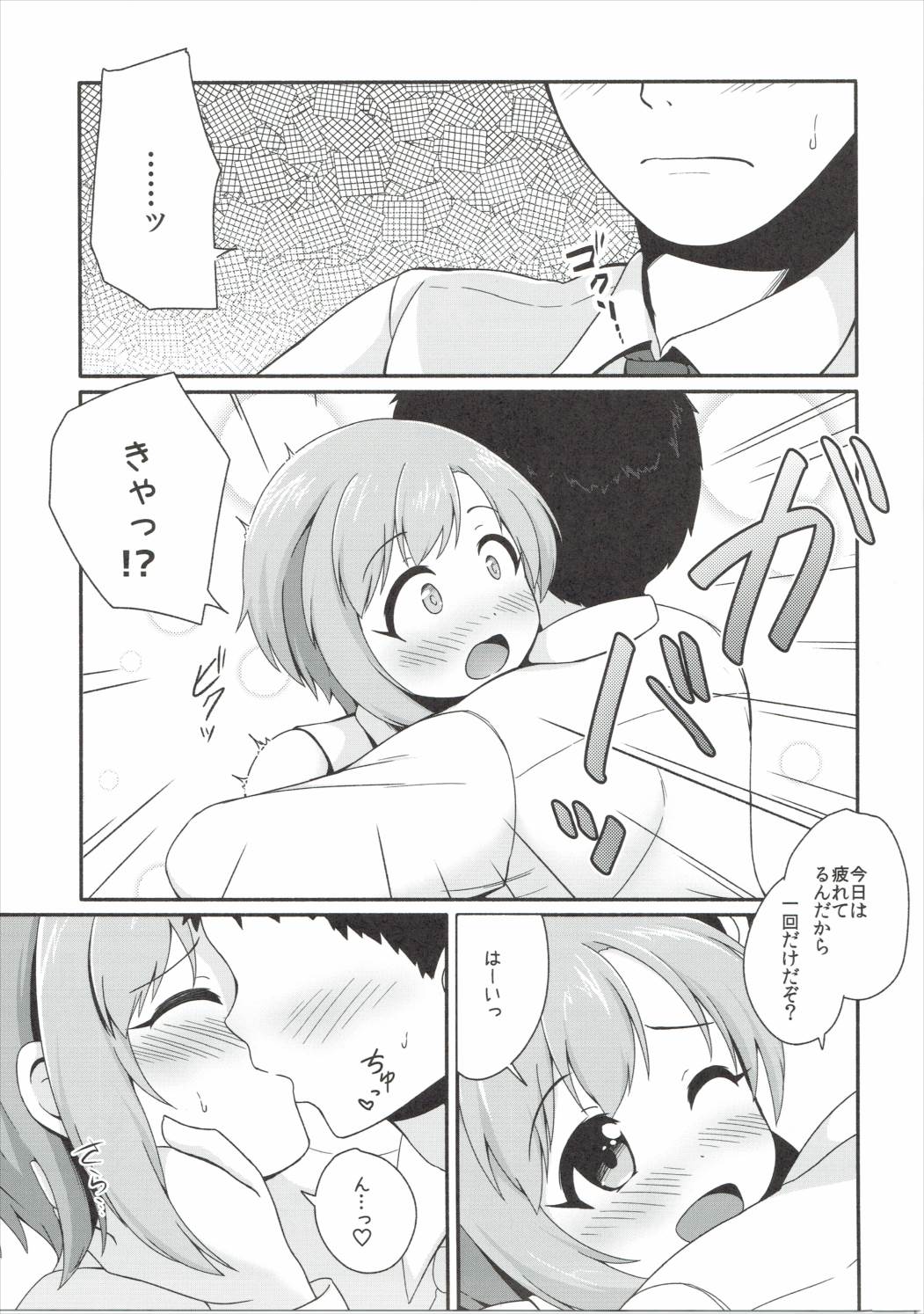 Hana no Kaori ni Yoishireru page 8 full