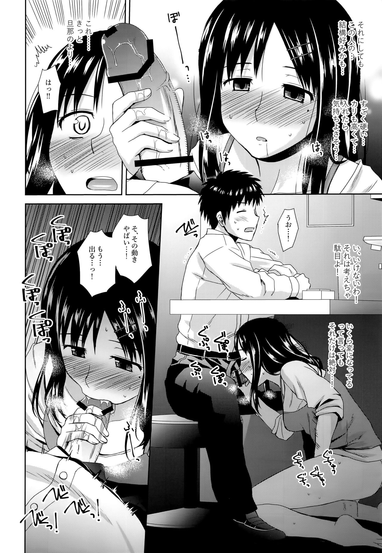 Byakuran - Tennen Seikan Massage Senmonten page 11 full