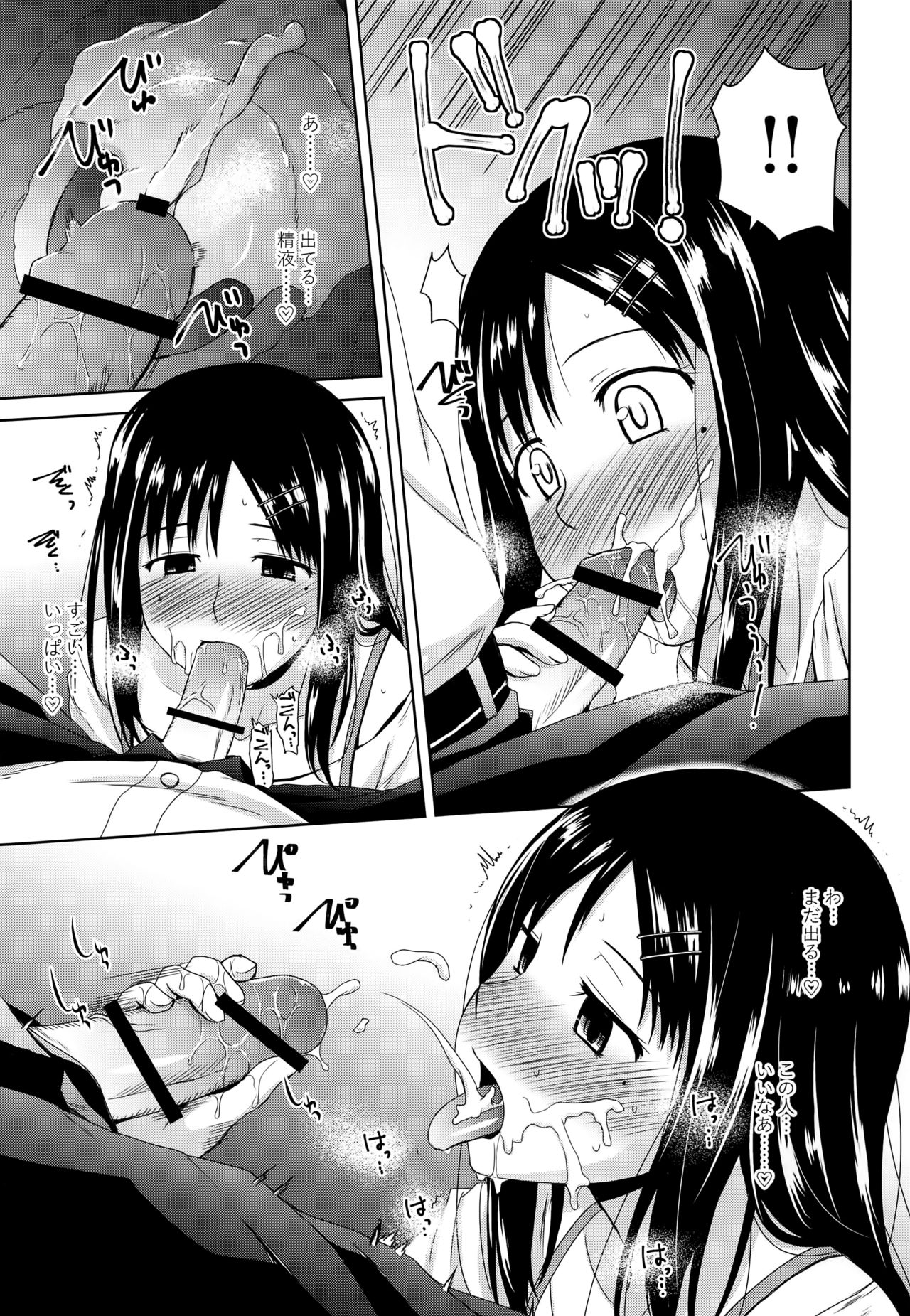 Byakuran - Tennen Seikan Massage Senmonten page 12 full