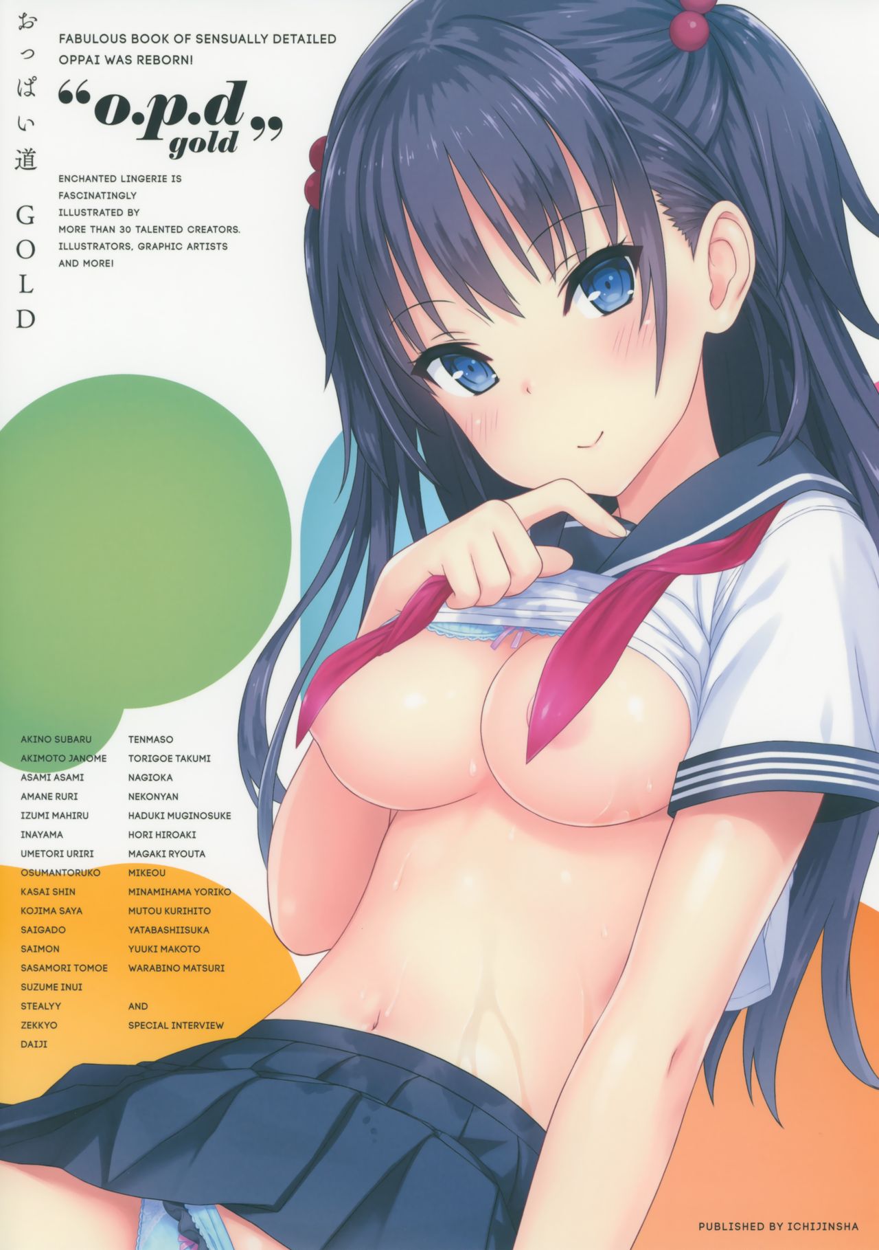 Oppaidou GOLD page 1 full