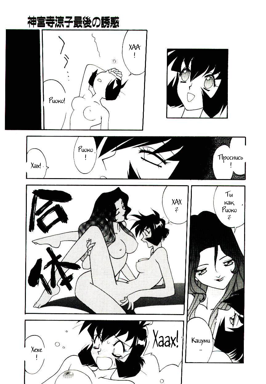 Jinguuji Ryouko Saigo no Yuuwaku | Ryouko Jinguuji's final seduction page 11 full